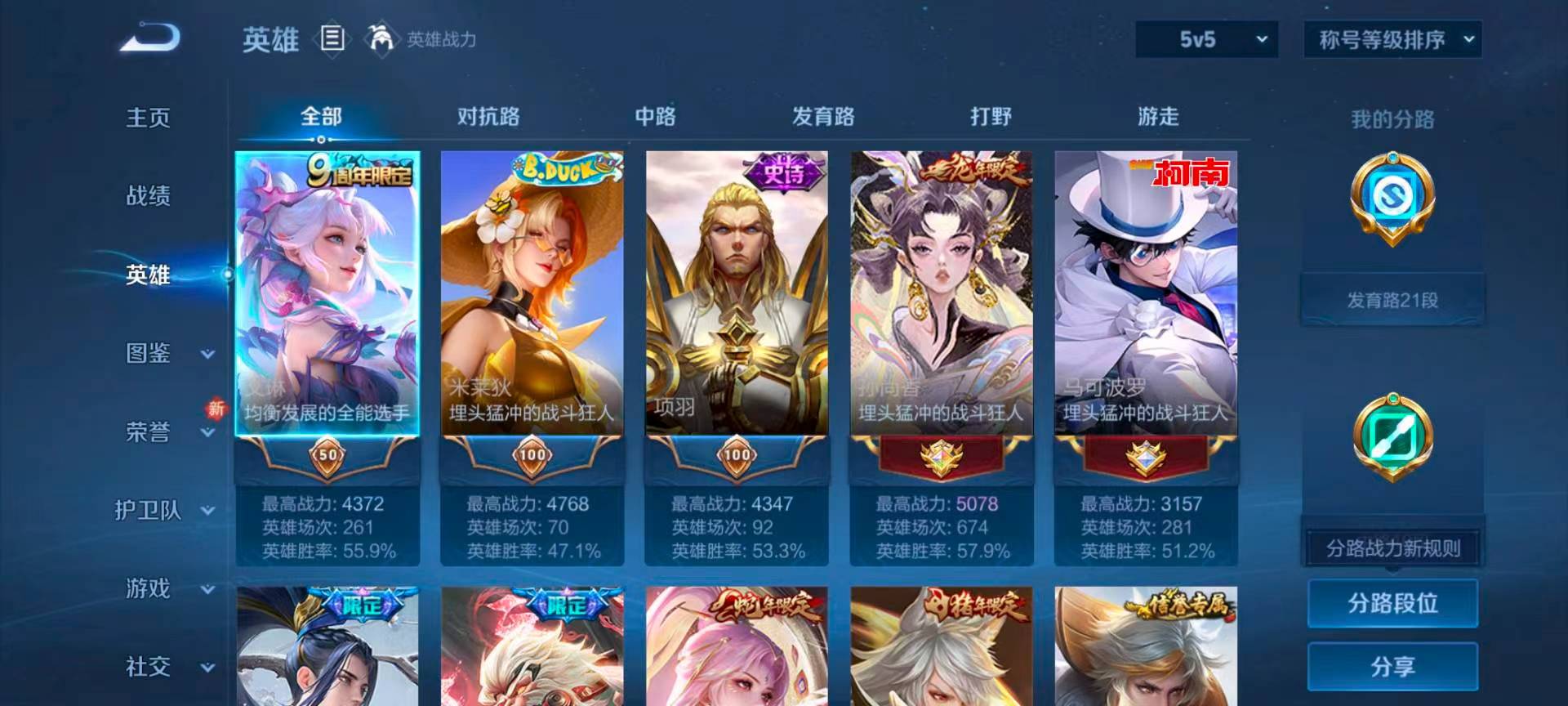 WZCMW416596王者荣耀账号详情图5 WZCMW416596王者荣耀账号详情图5