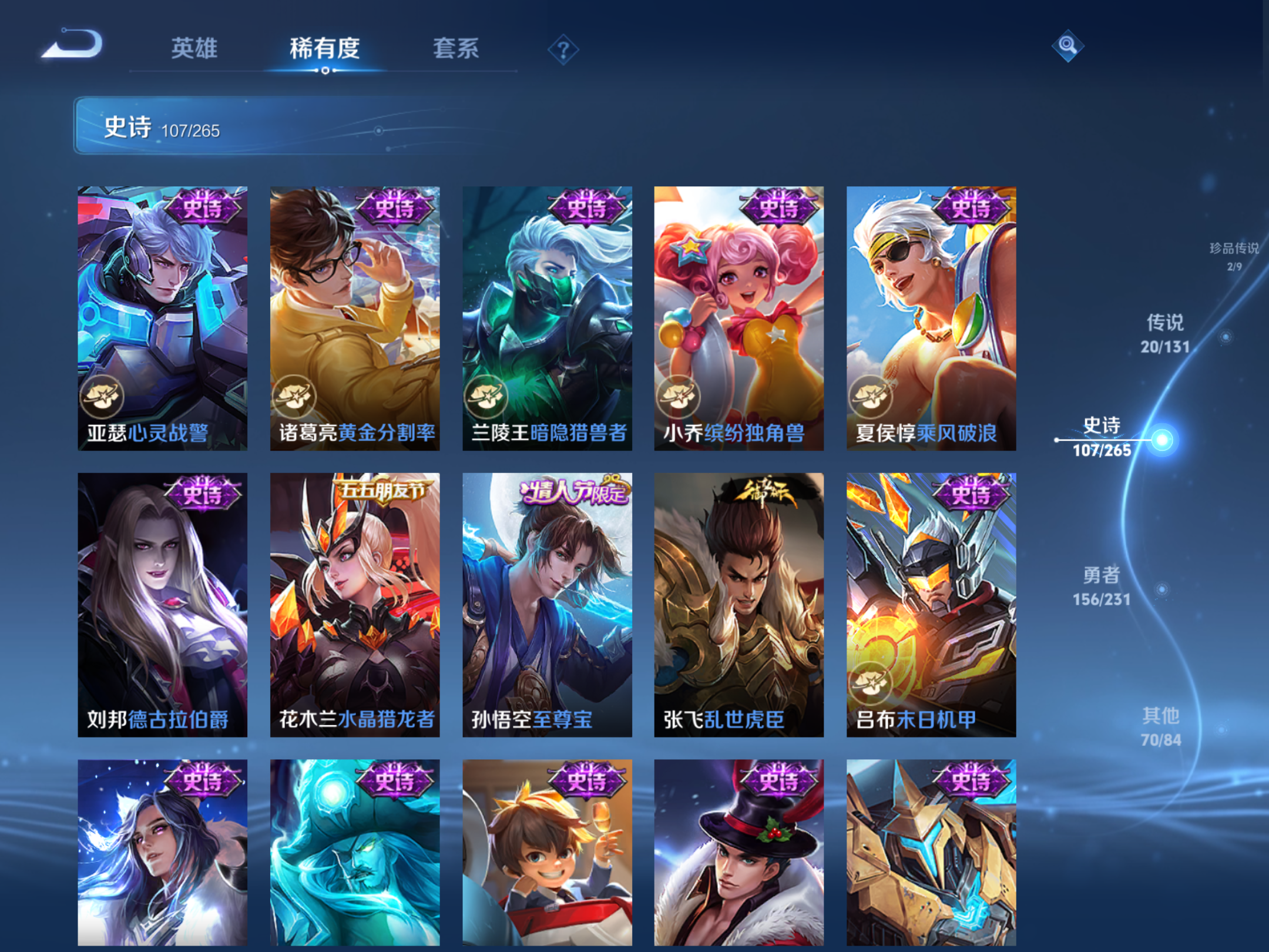 WZCMW428618王者荣耀账号详情图16