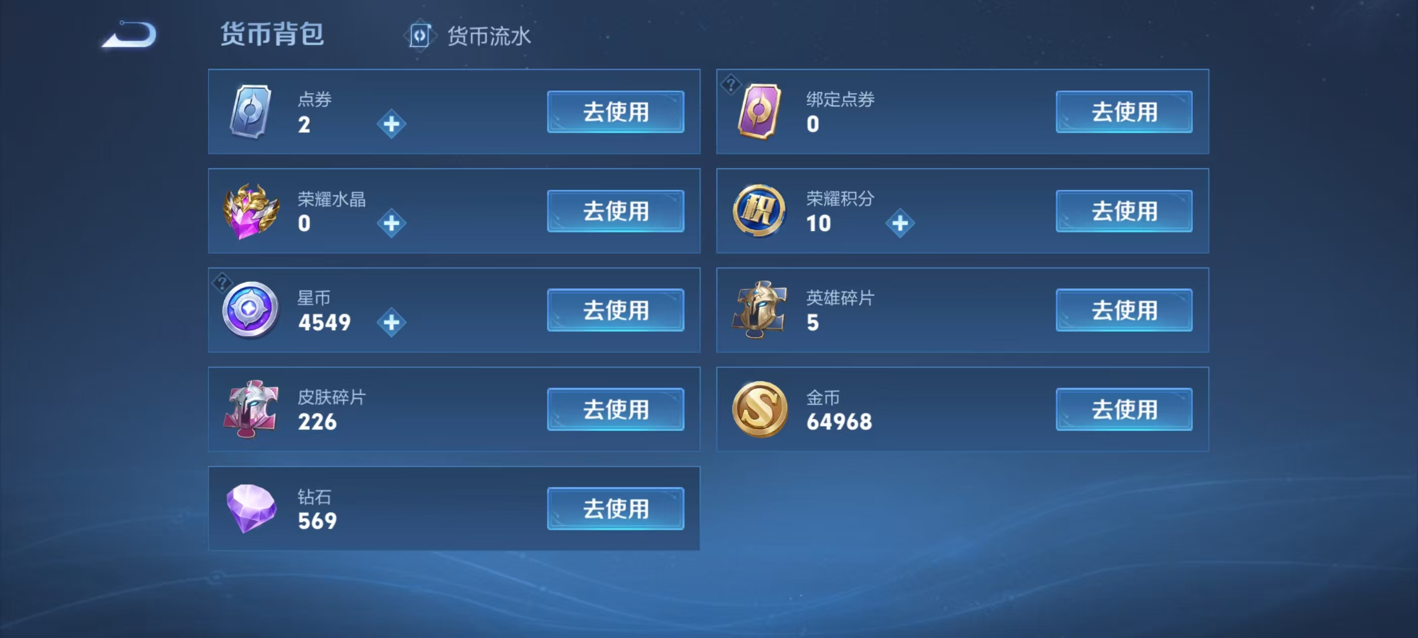 WZCMW416618王者荣耀账号详情图7