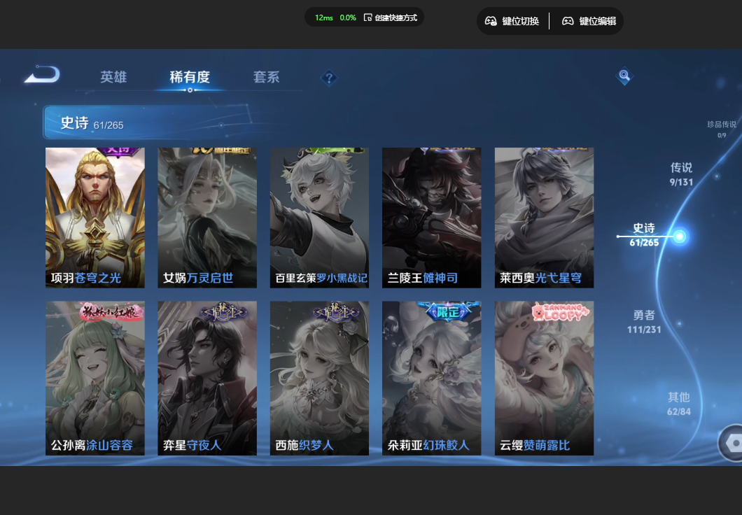 WZZM422002王者荣耀账号详情图11