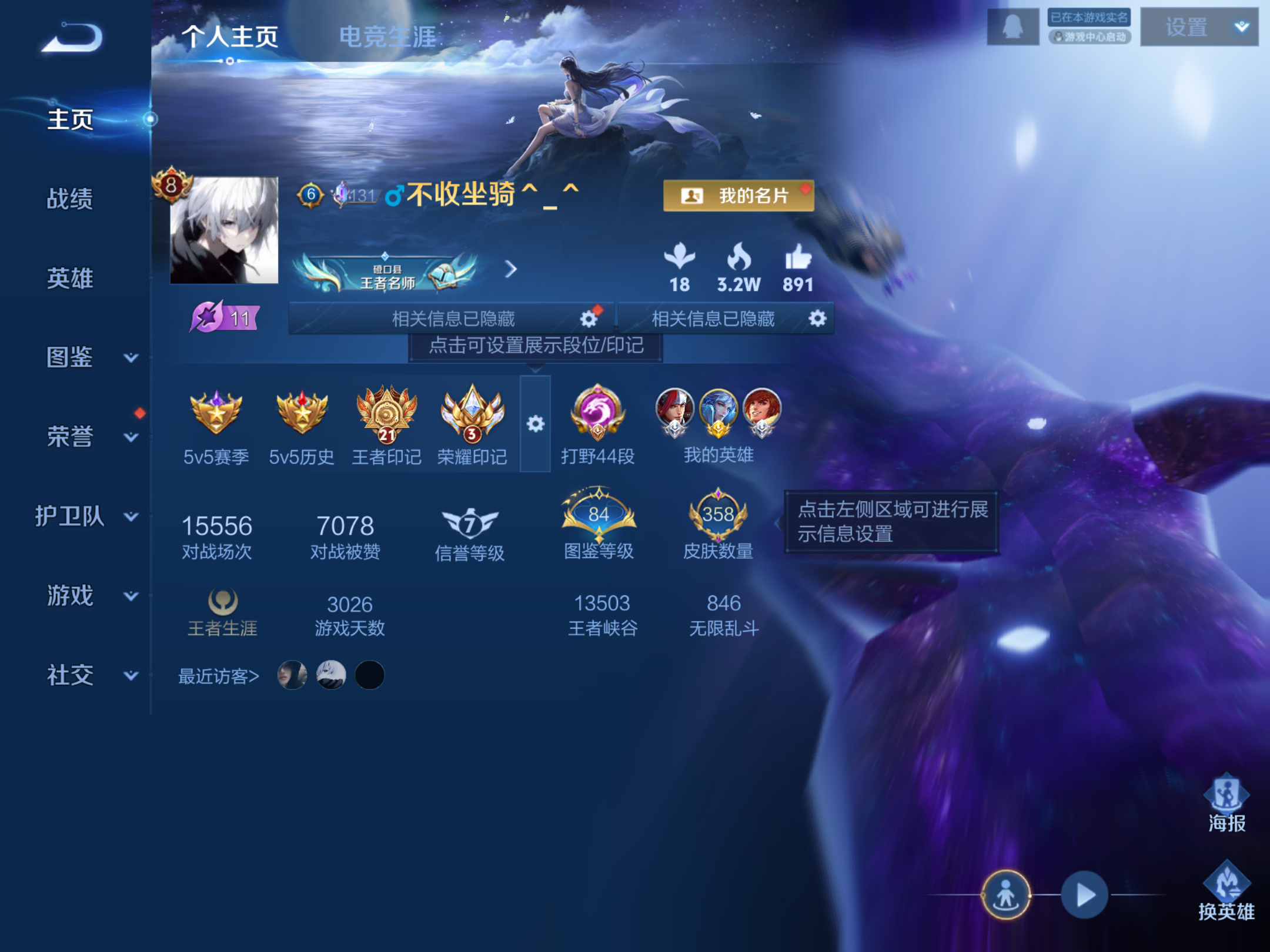 WZCMW428618王者荣耀账号详情图2