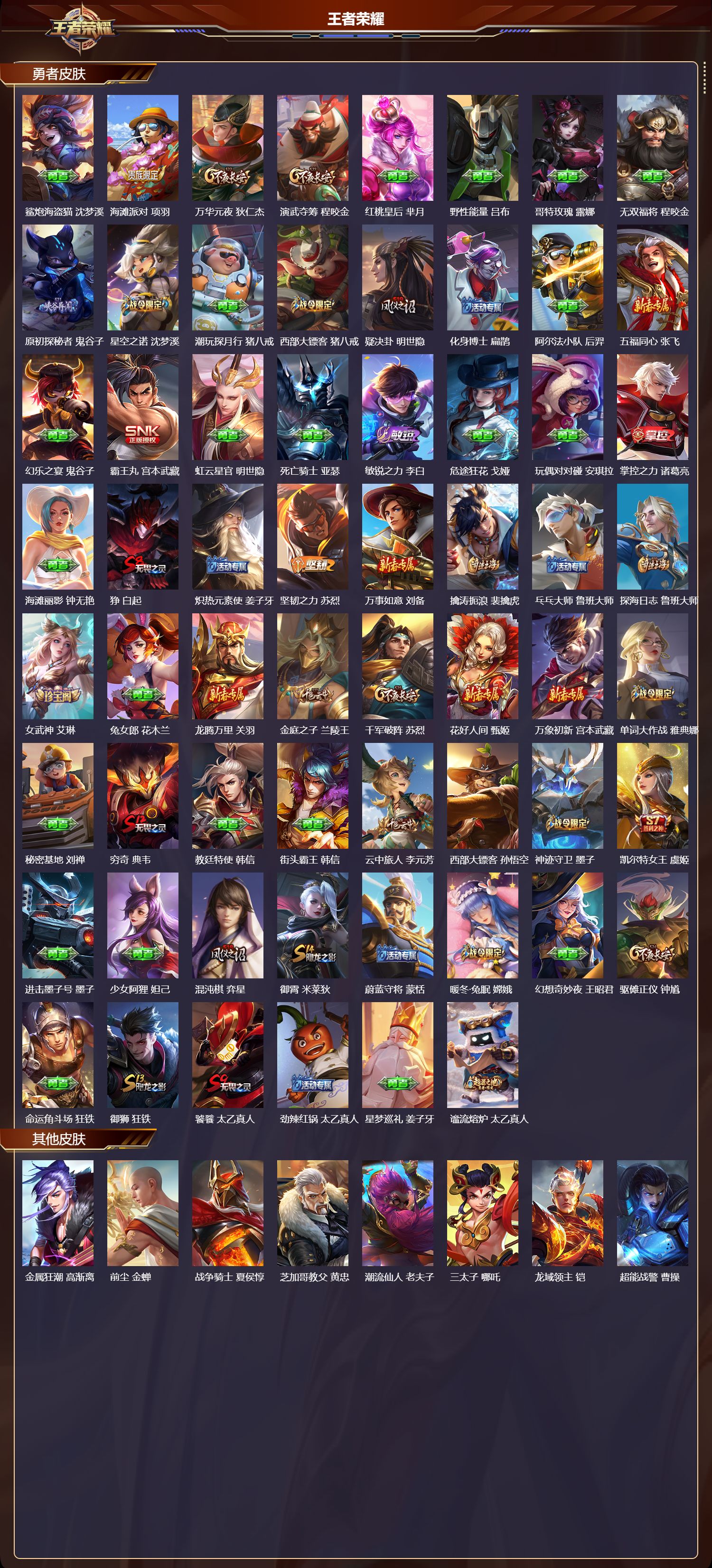 WZCMW416675王者荣耀账号详情图7