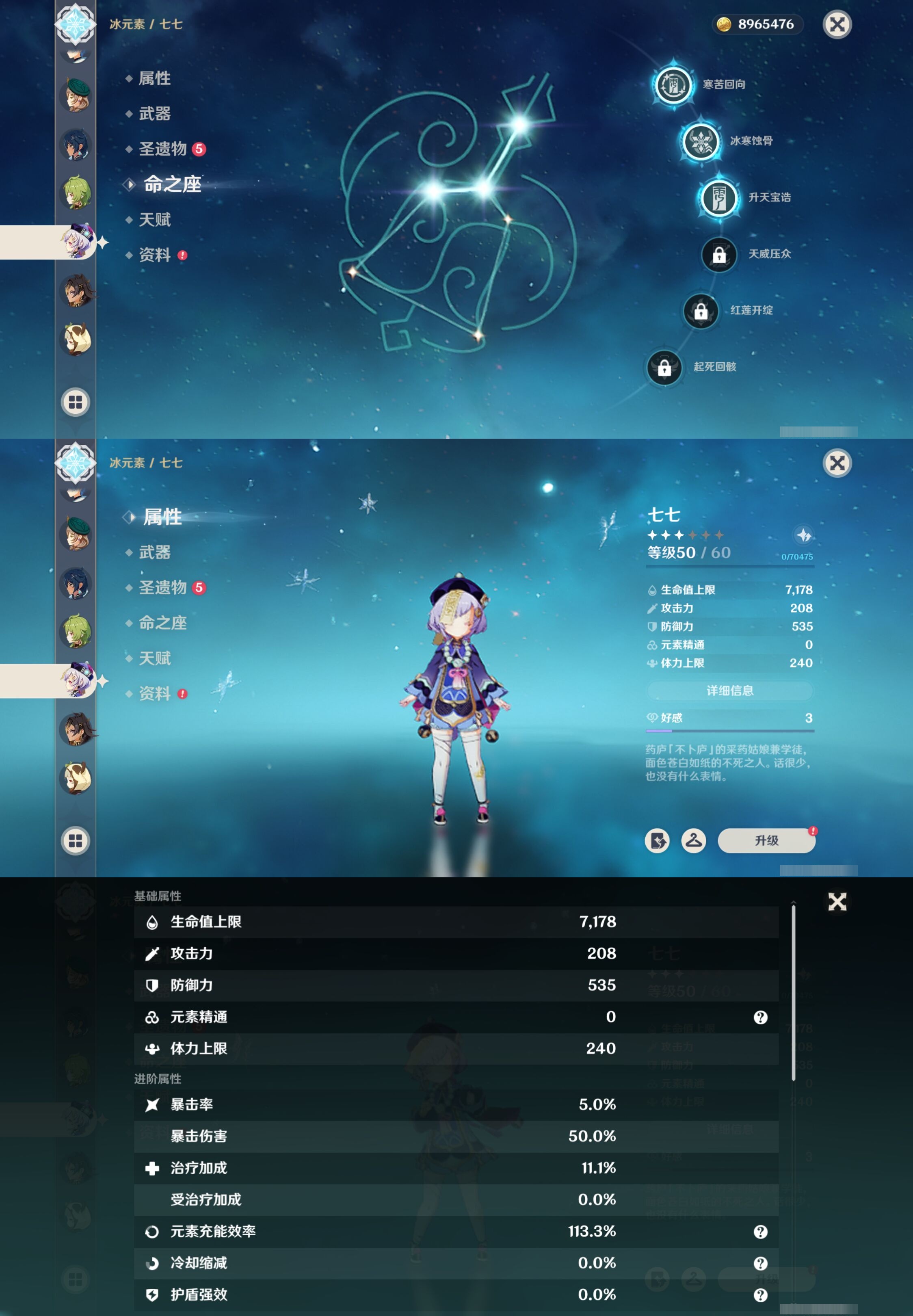 YSMK40320原神账号详情图43