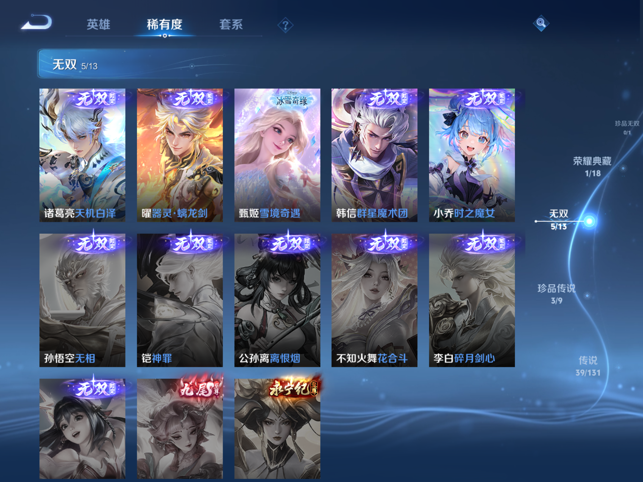 WZCMW428635王者荣耀账号详情图7 WZCMW428635王者荣耀账号详情图7