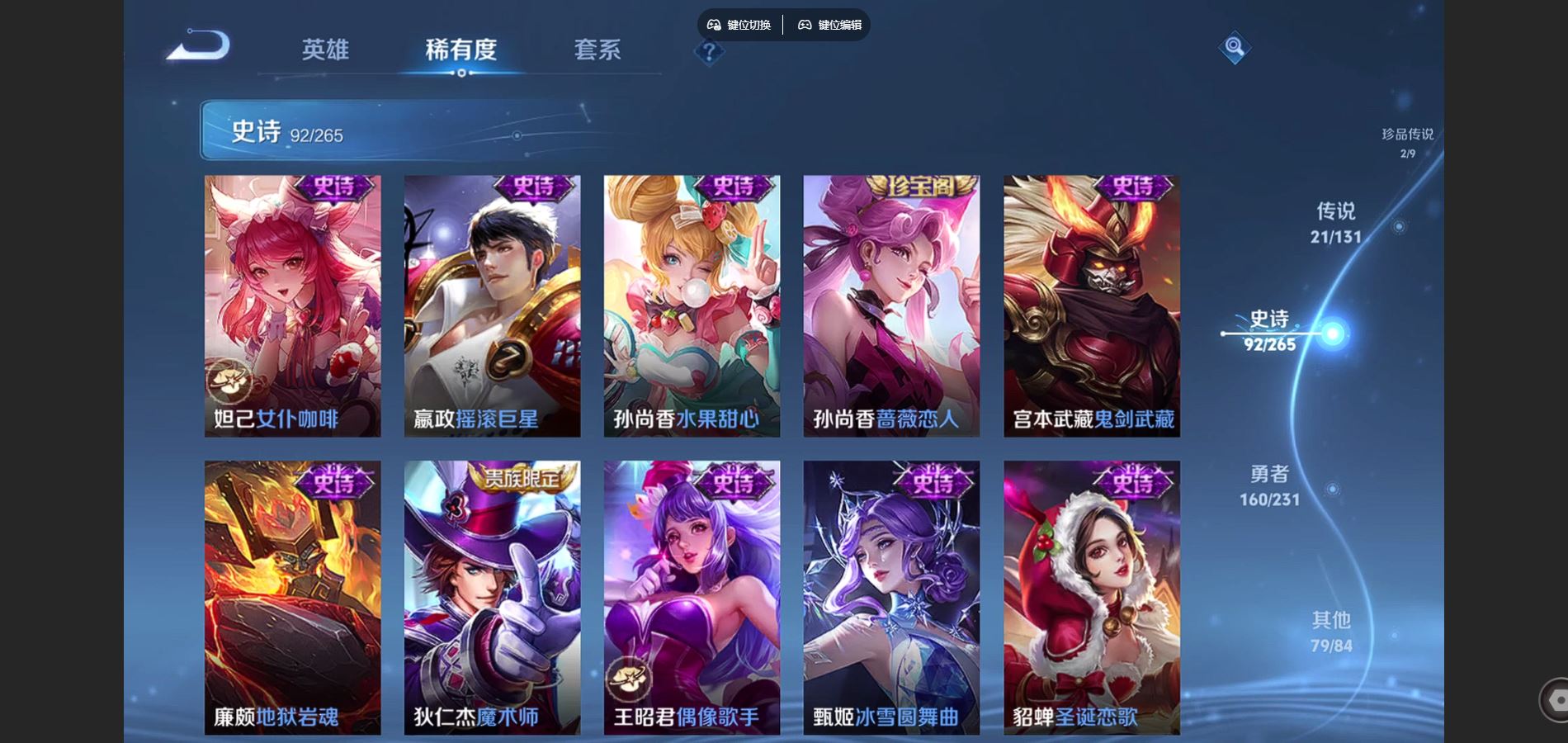 WZCMW428557王者荣耀账号详情图19