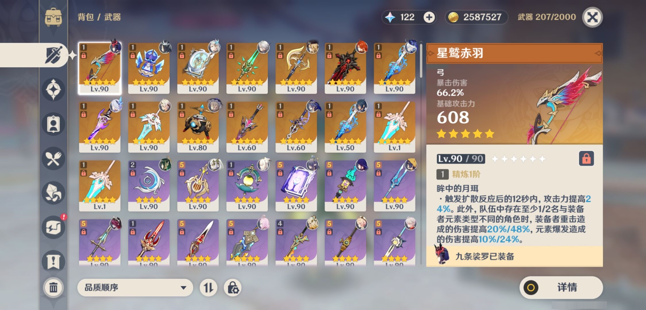 YSMK40316原神账号详情图4