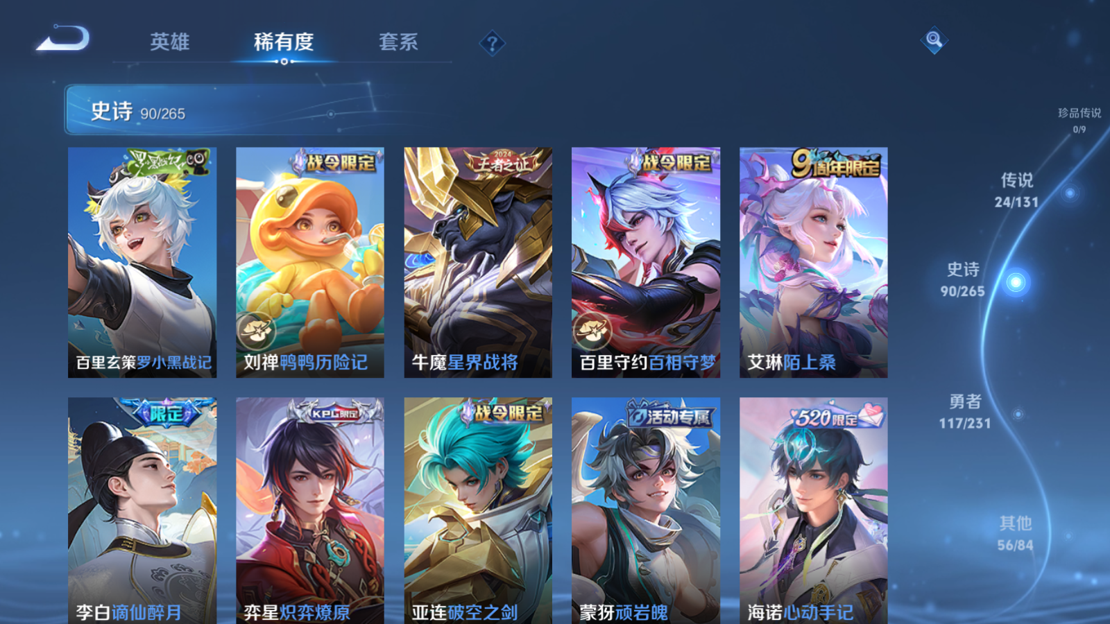 WZCMW428632王者荣耀账号详情图10 WZCMW428632王者荣耀账号详情图10