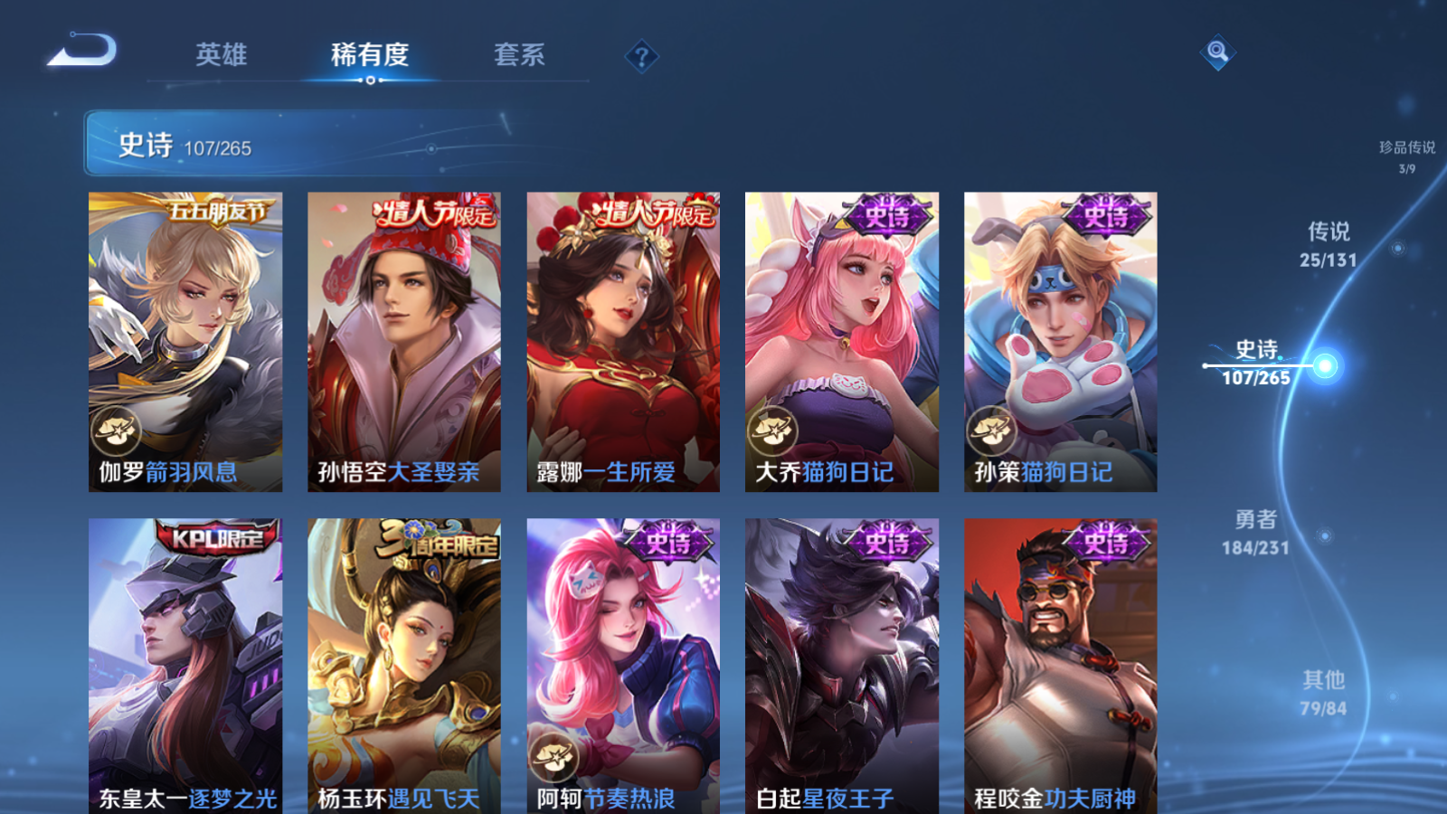 WZCMW428579王者荣耀账号详情图18