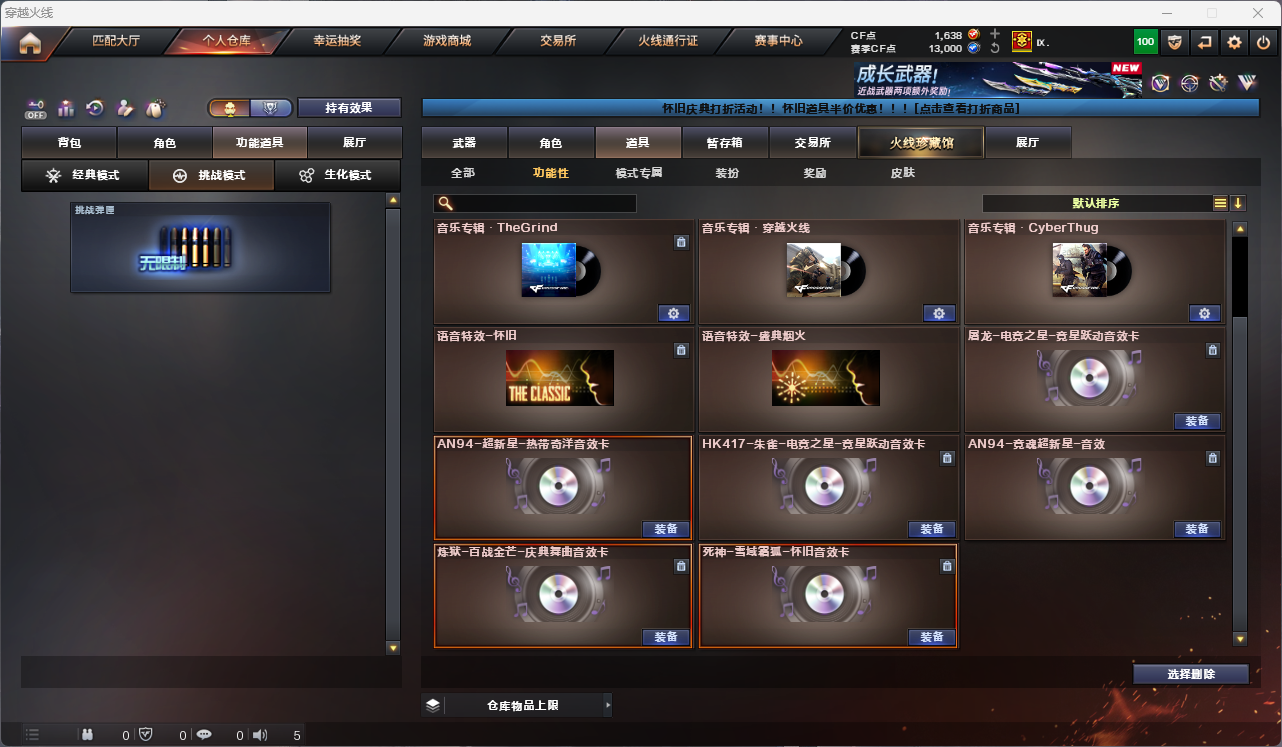 CFFFWY45248穿越火线账号详情图14