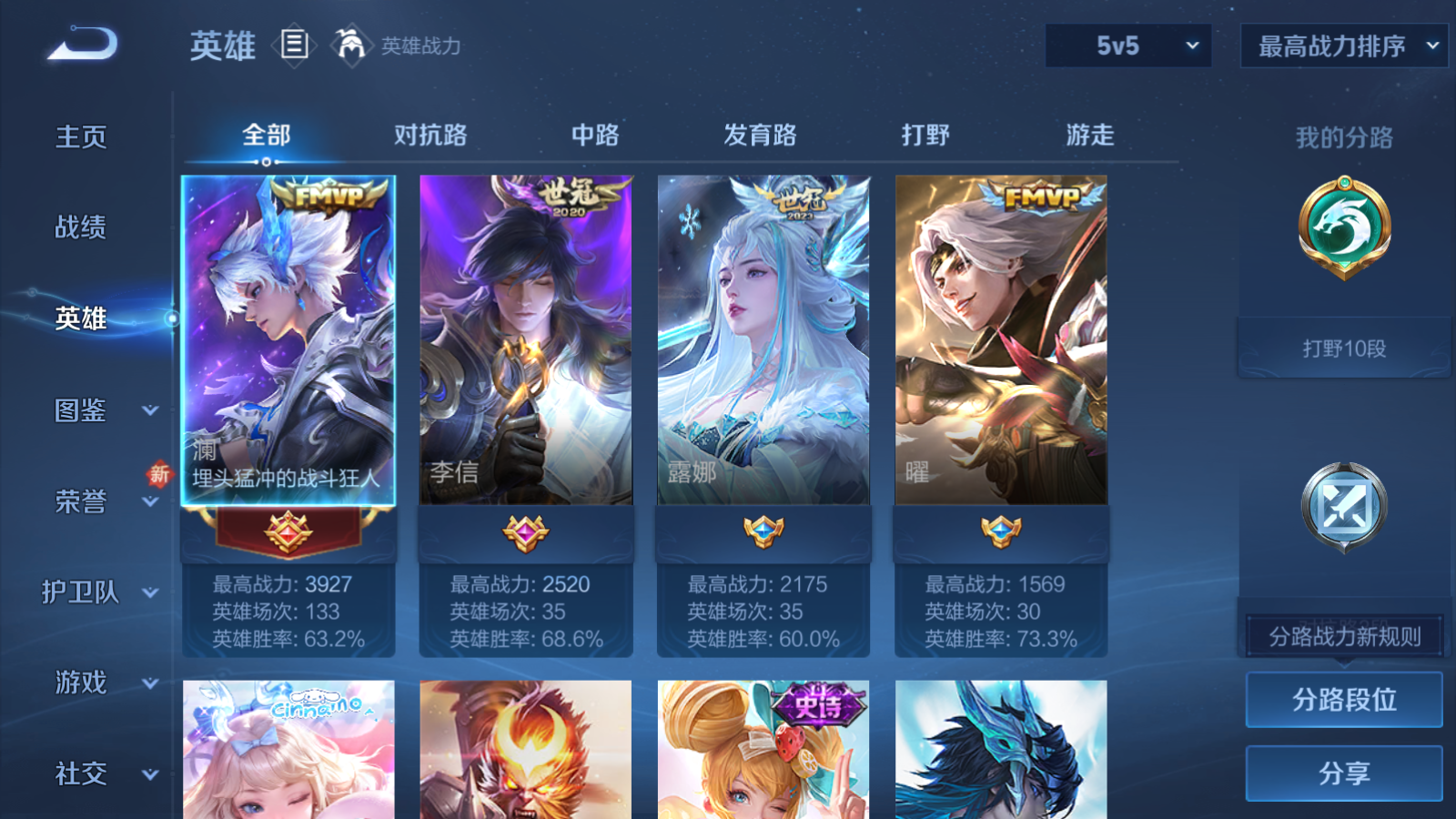 WZCMW428633王者荣耀账号详情图3