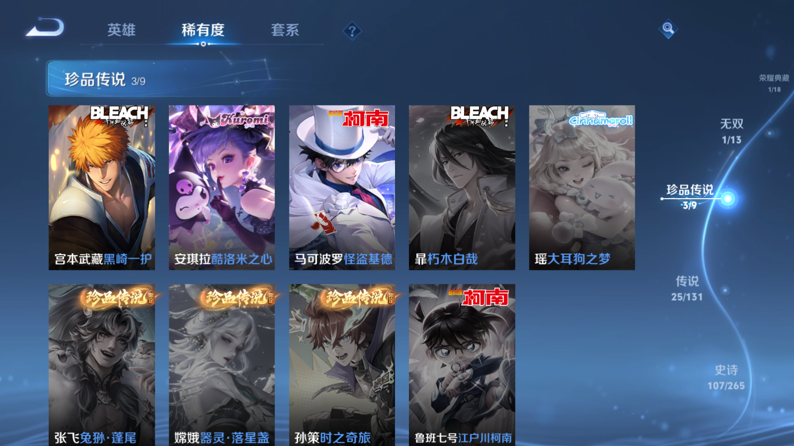 WZCMW428579王者荣耀账号详情图8