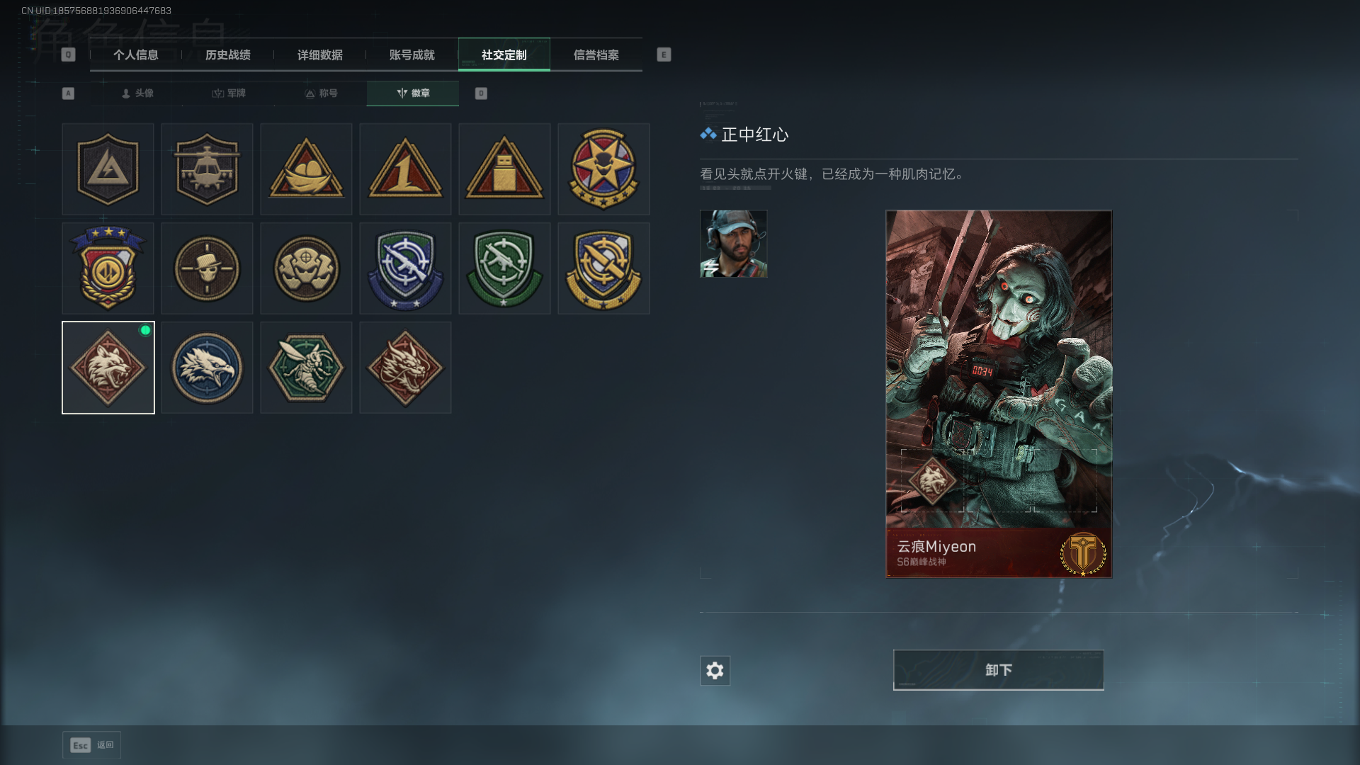 SJZCMW42447三角洲行动账号详情图6