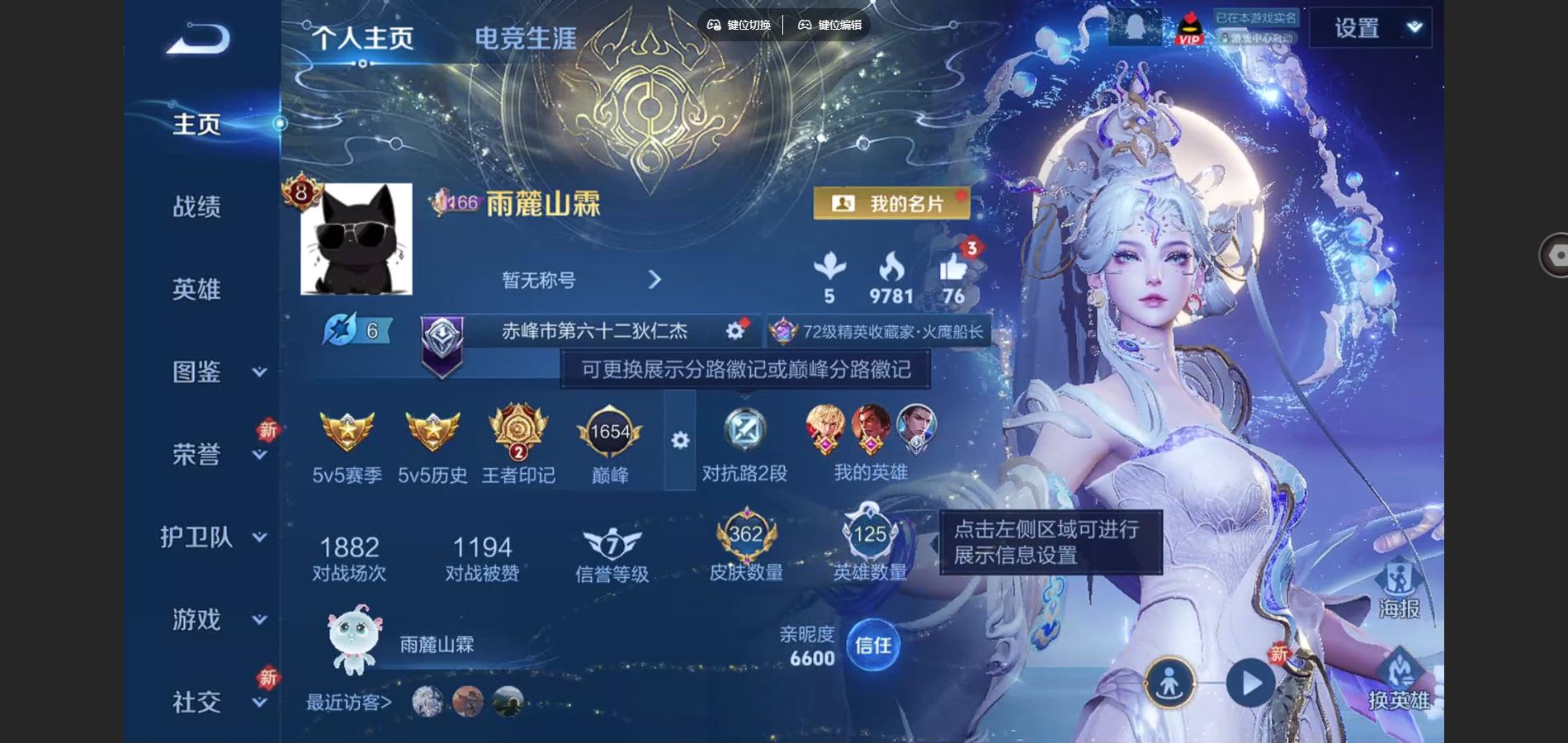 WZCMW428548王者荣耀账号详情图2