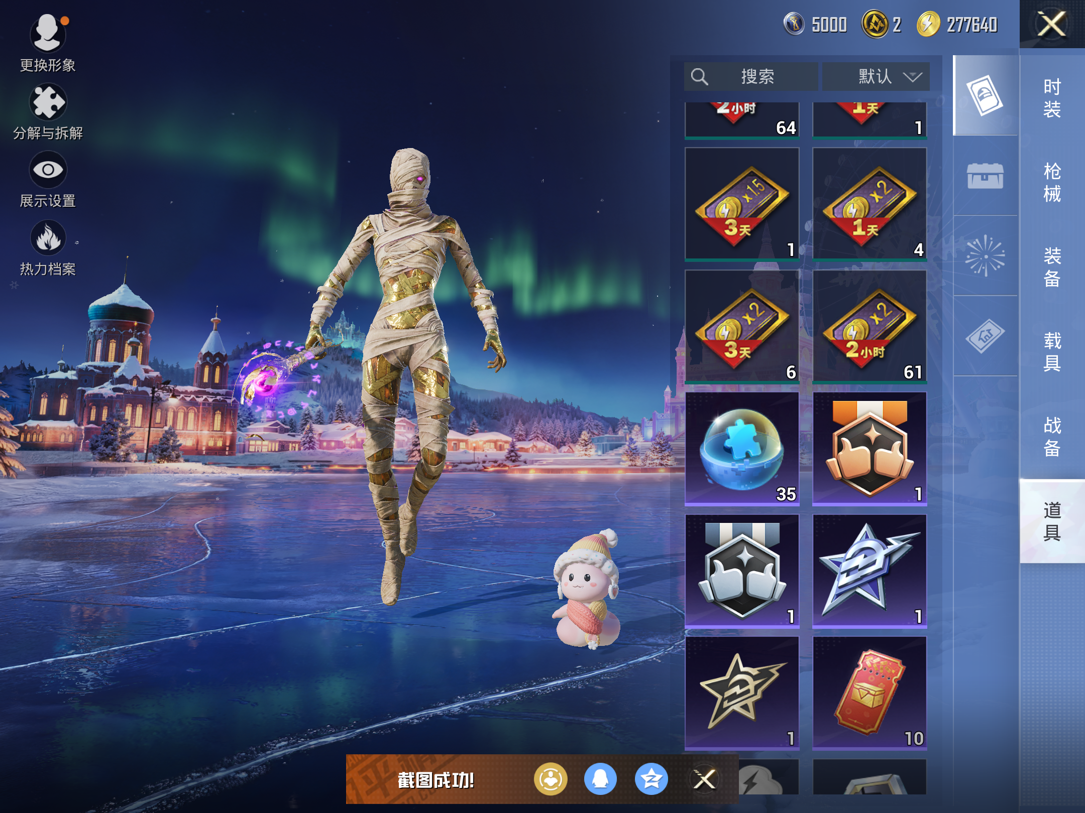 HPCMW416483和平精英账号详情图11