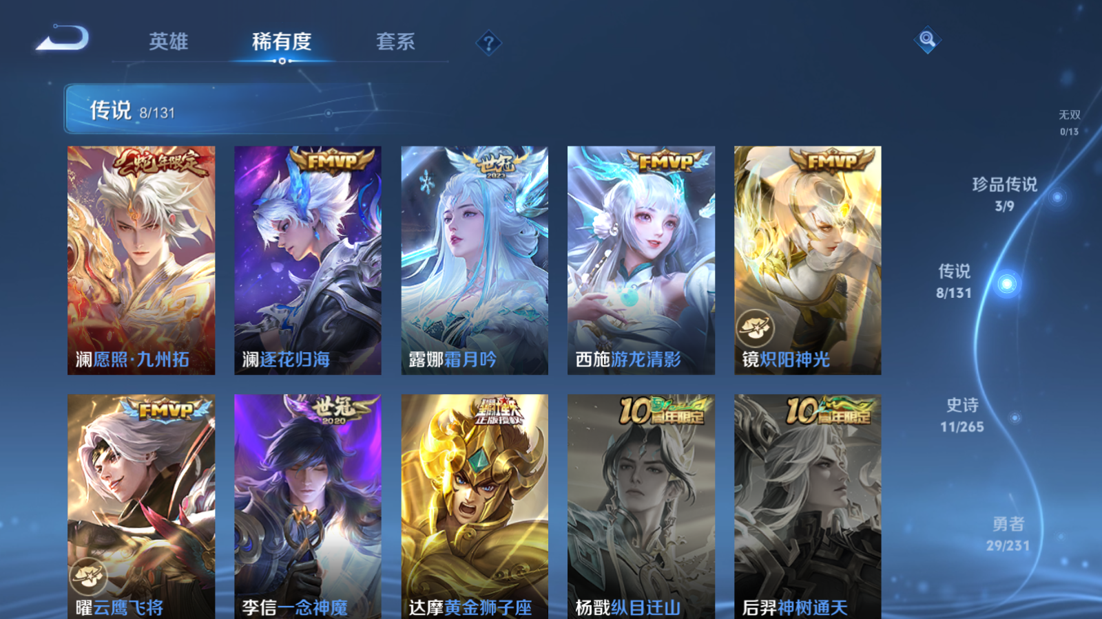 WZCMW428633王者荣耀账号详情图7