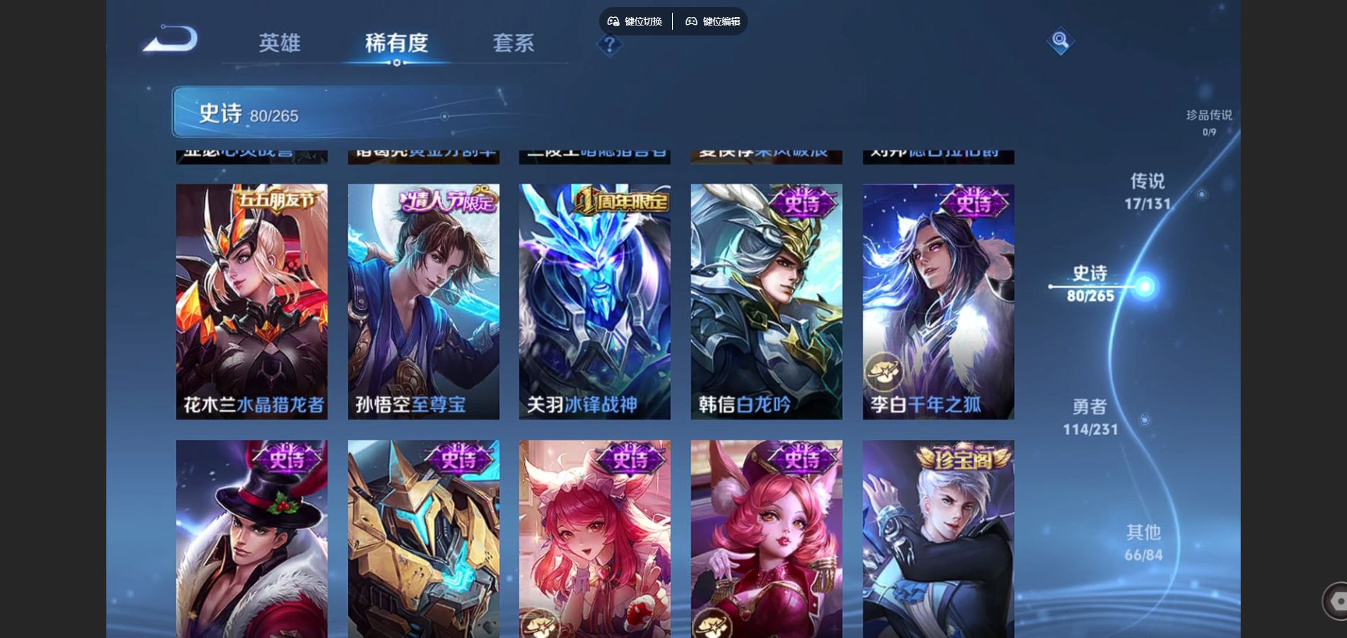 WZCMW428559王者荣耀账号详情图15