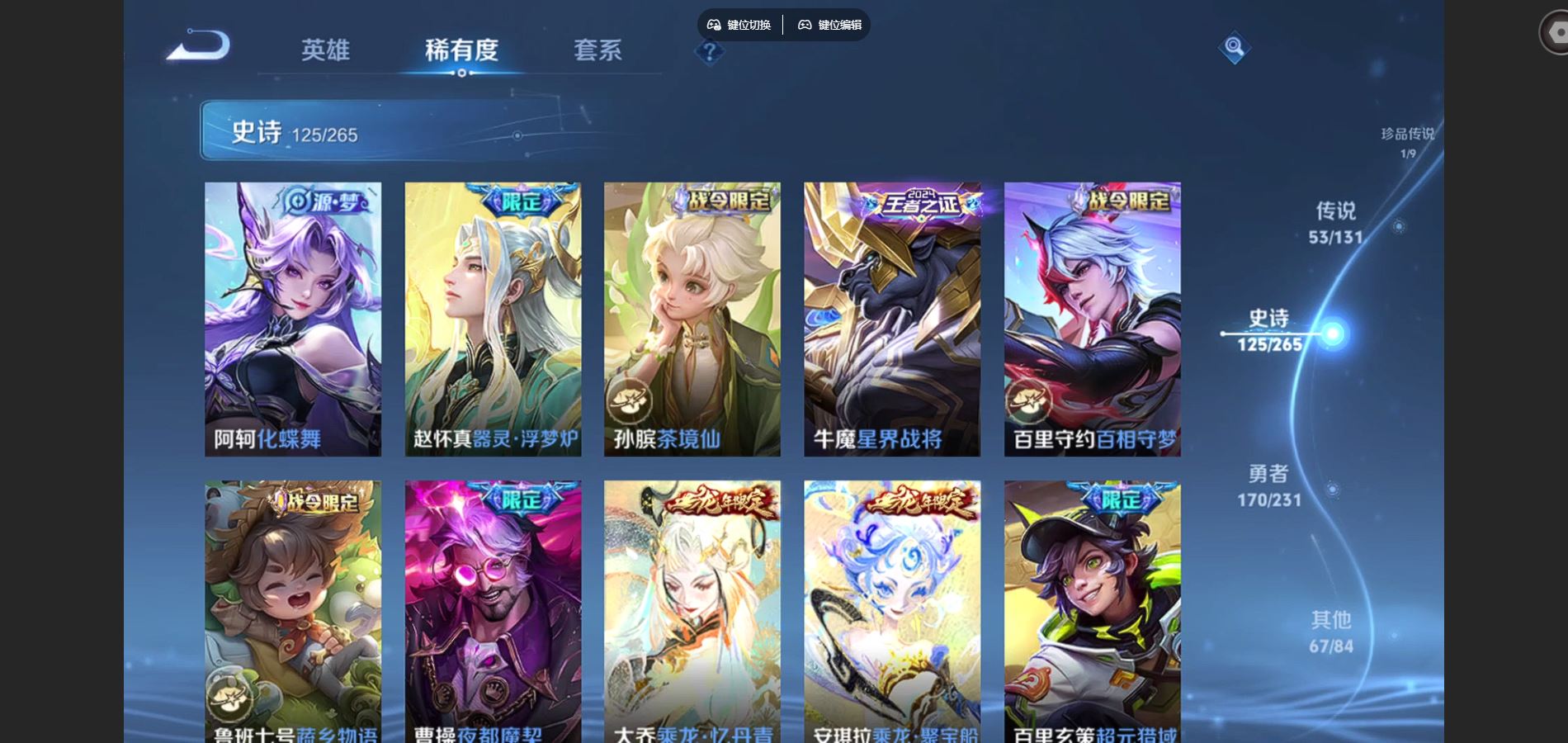 WZCMW428528王者荣耀账号详情图16 WZCMW428528王者荣耀账号详情图16