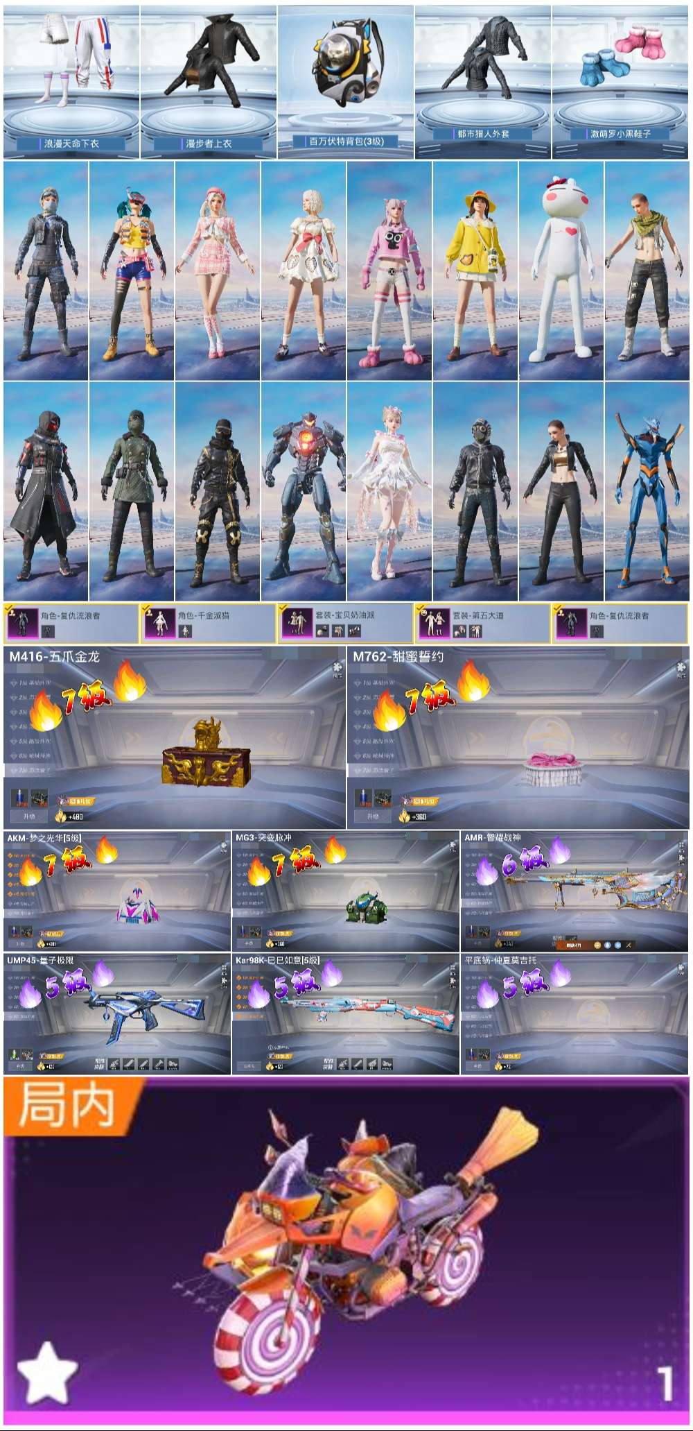 HPCMW413835和平精英账号详情图3