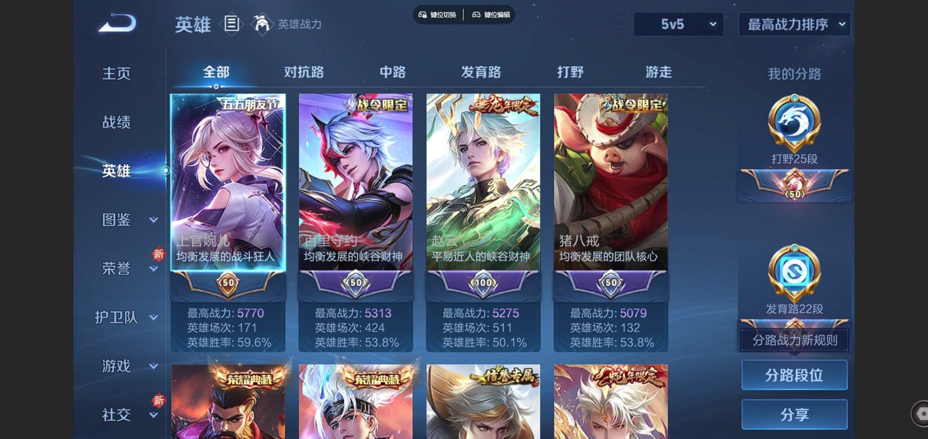 WZCMW428532王者荣耀账号详情图3