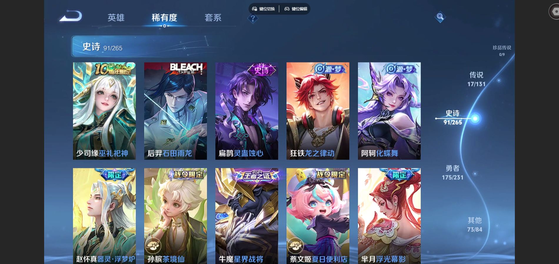 WZCMW428550王者荣耀账号详情图9