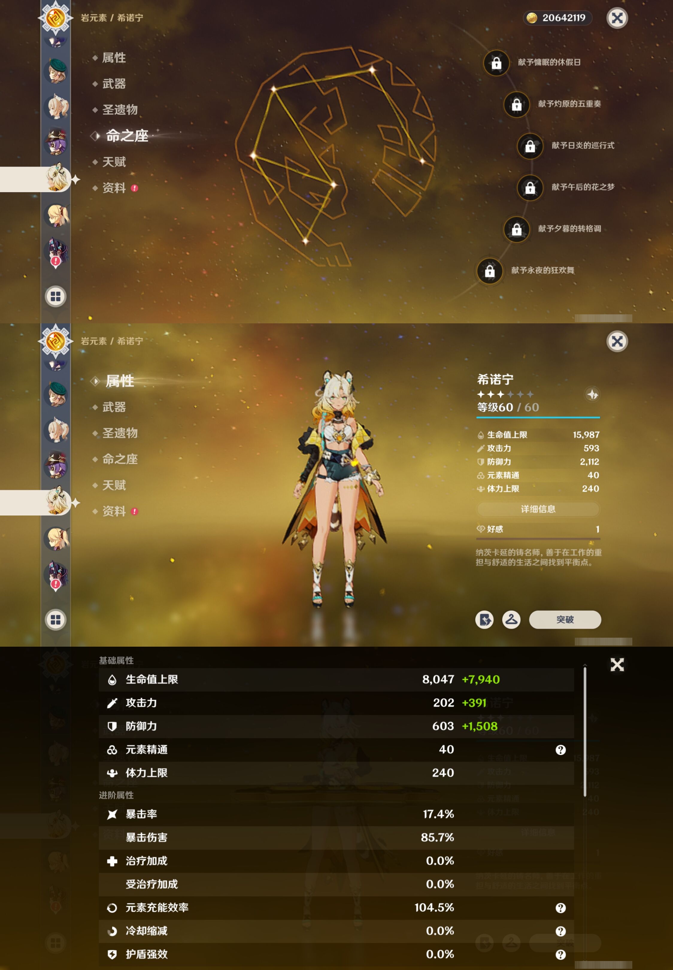 YSMK40321原神账号详情图23 YSMK40321原神账号详情图23