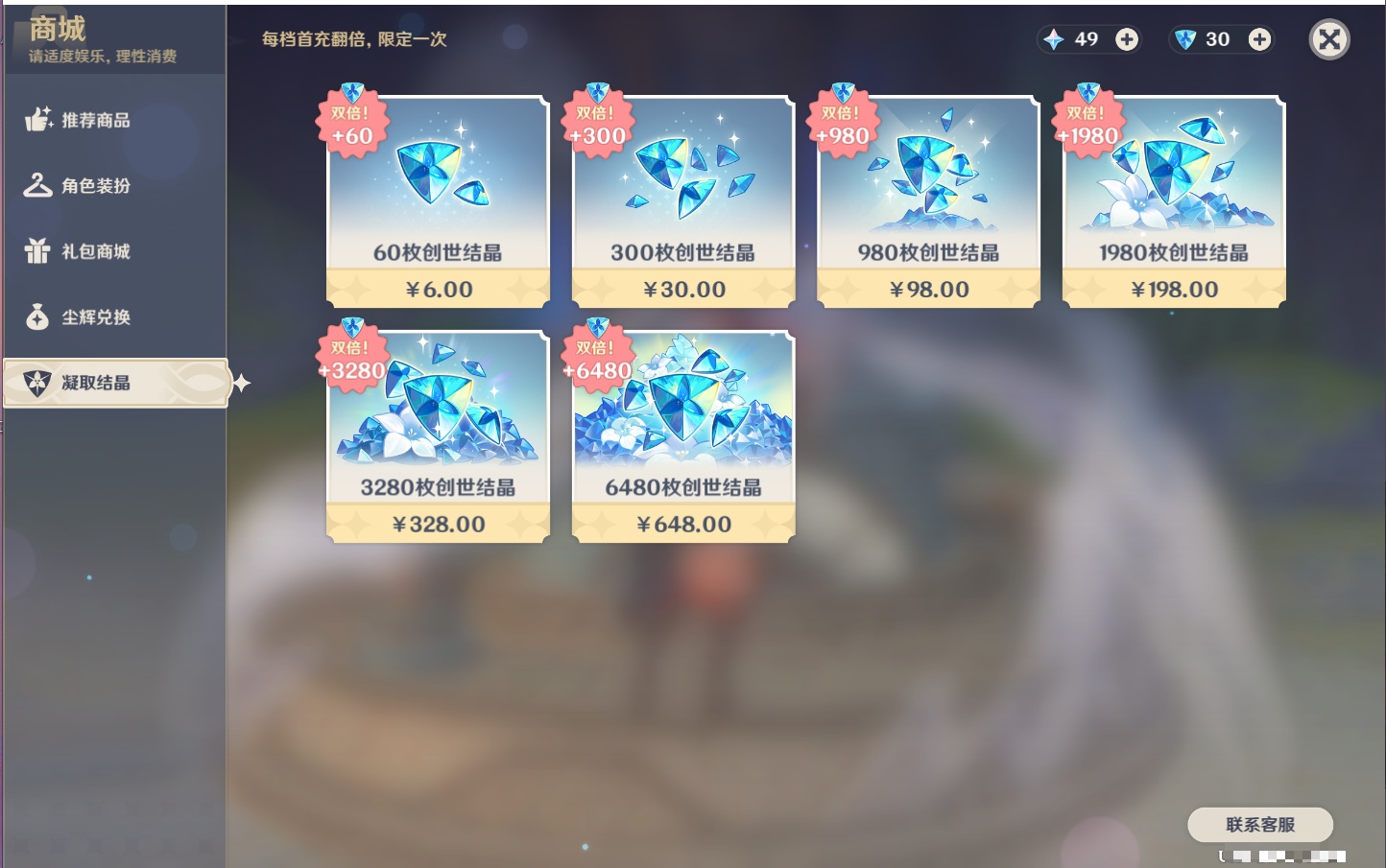 YSMK40317原神账号详情图49