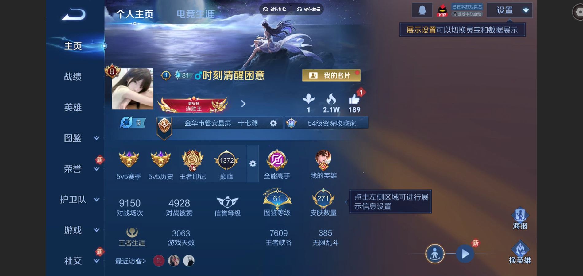 WZCMW428551王者荣耀账号详情图2