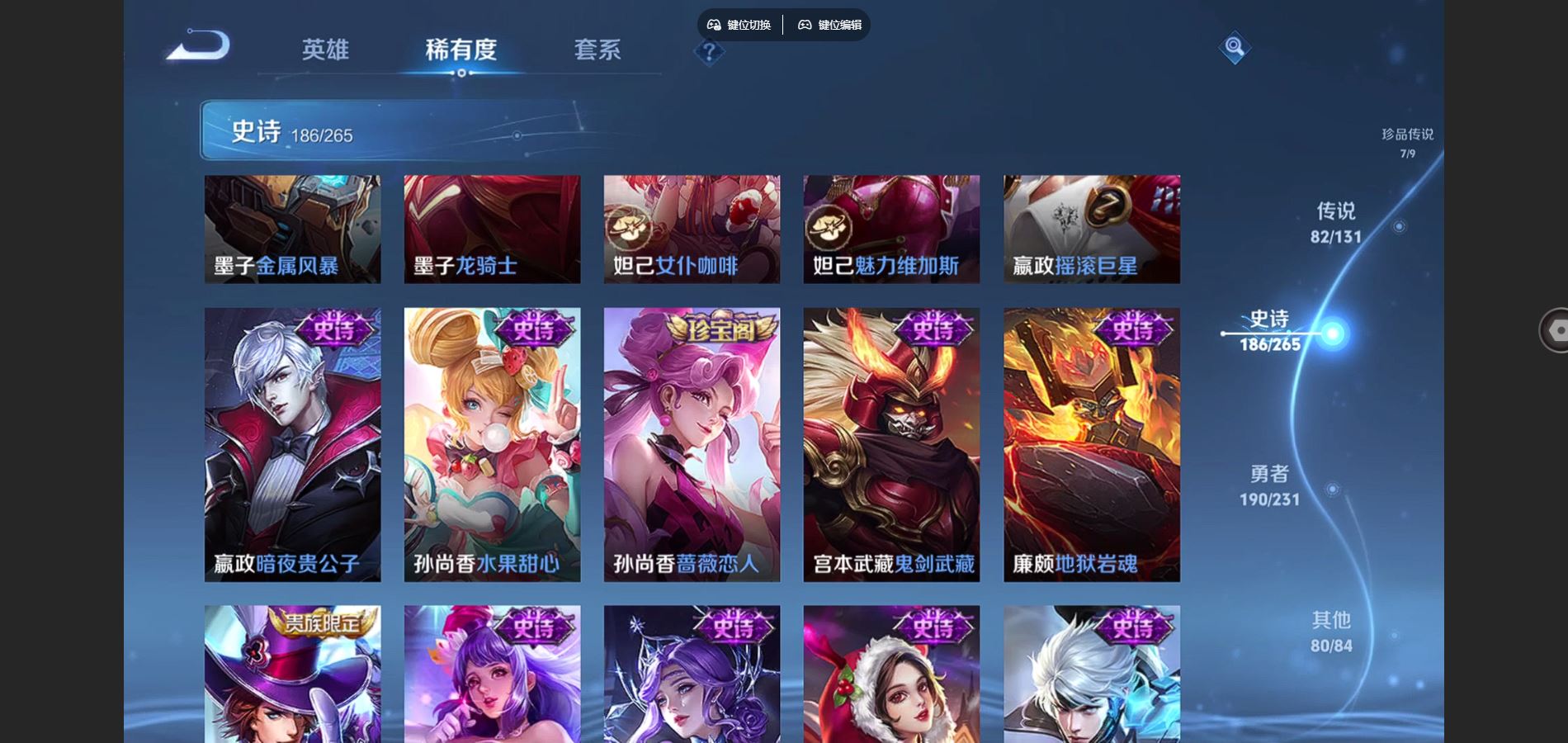 WZCMW428608王者荣耀账号详情图36