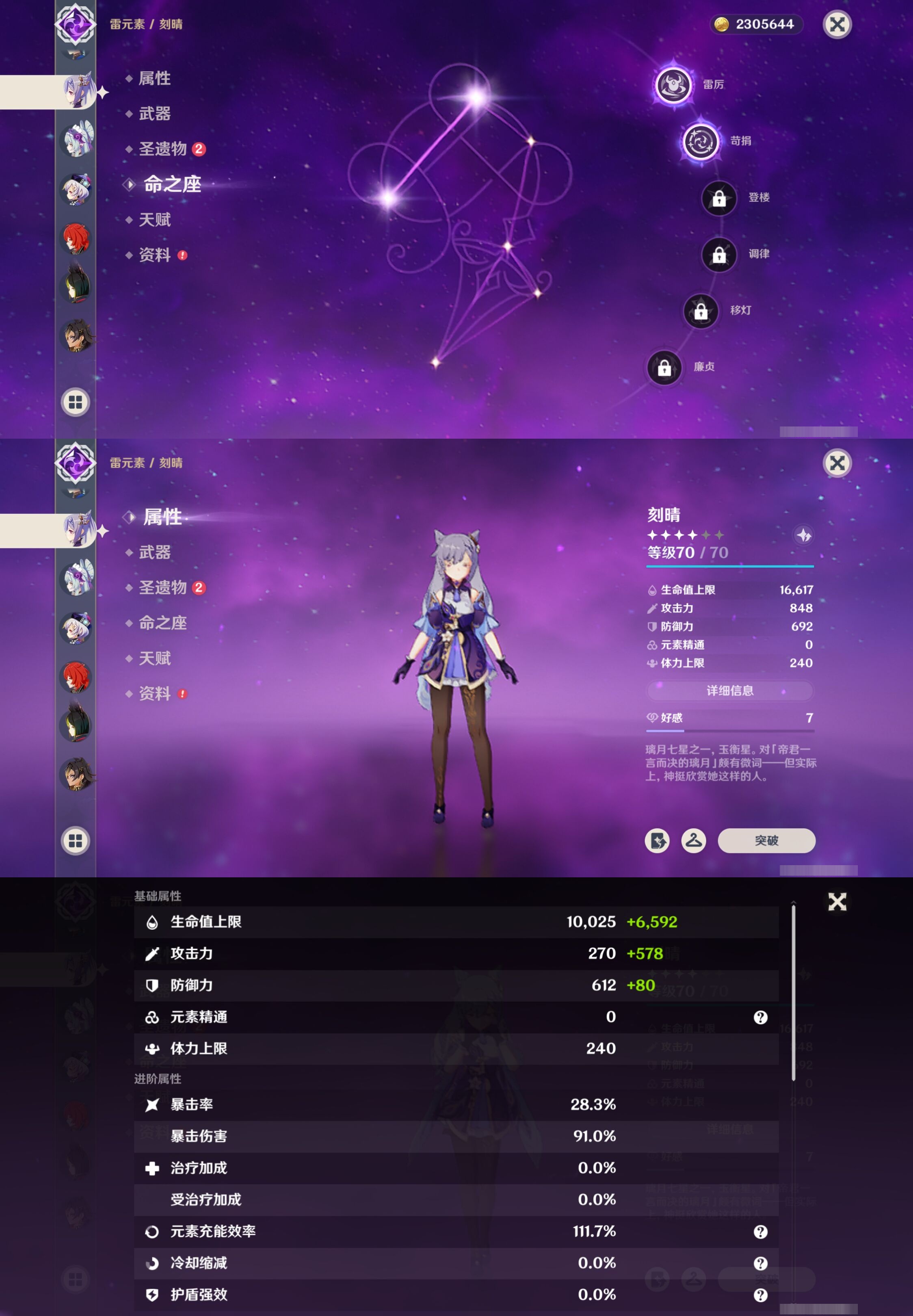 YSMK40318原神账号详情图19