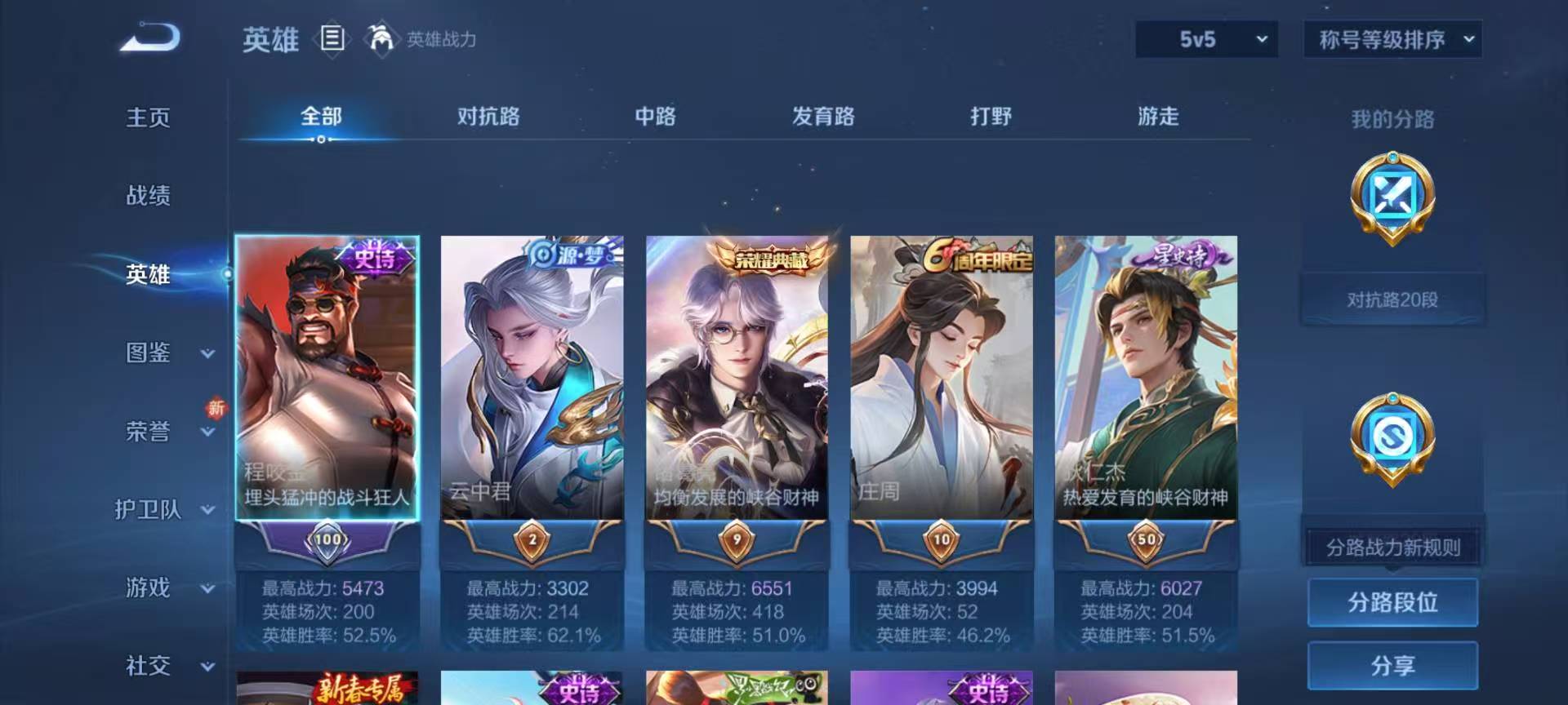 WZCMW416666王者荣耀账号详情图5 WZCMW416666王者荣耀账号详情图5