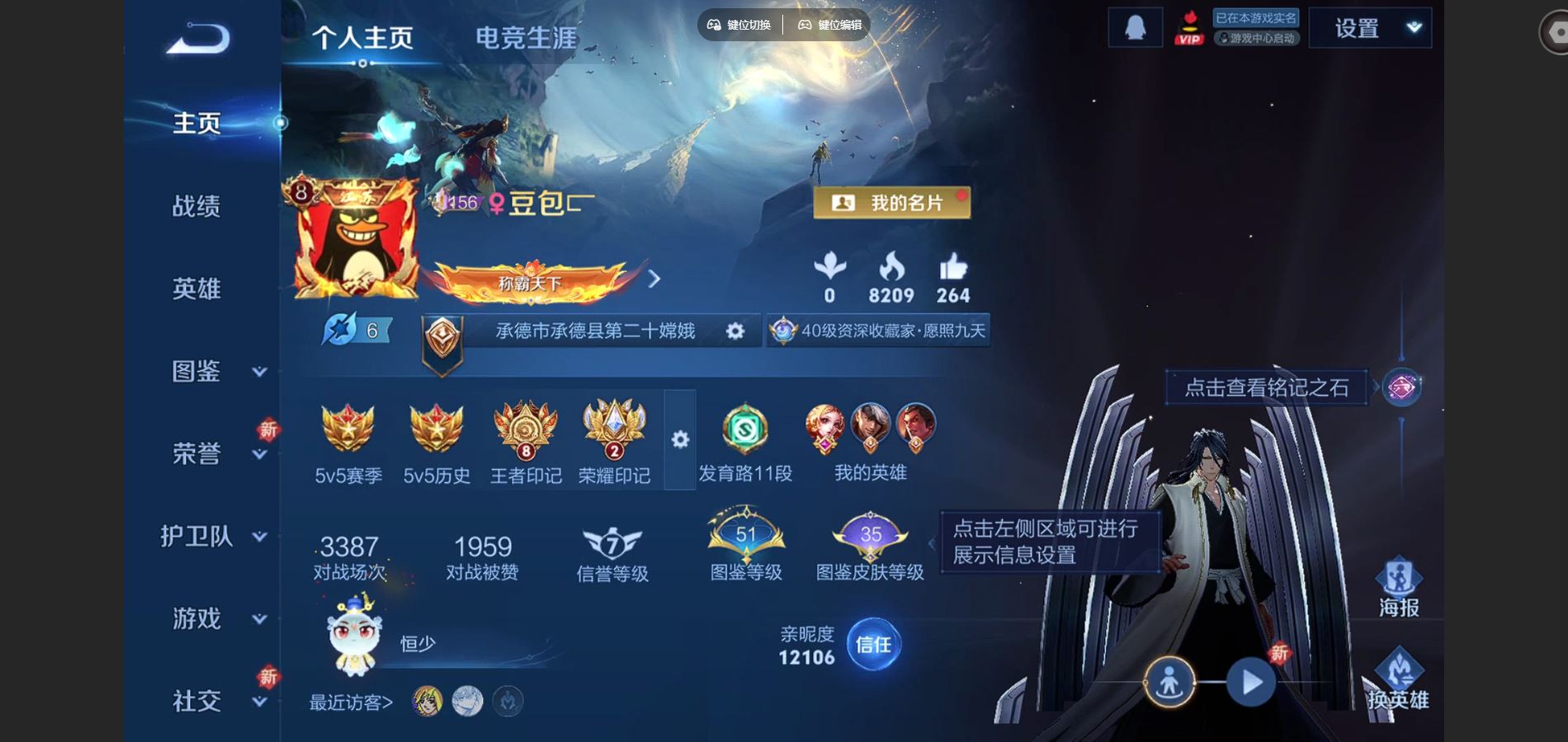 WZCMW439625王者荣耀账号详情图2