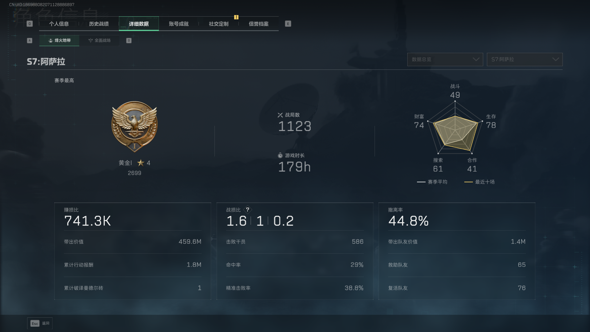 SJZQM43025三角洲行动账号详情图4 SJZQM43025三角洲行动账号详情图4