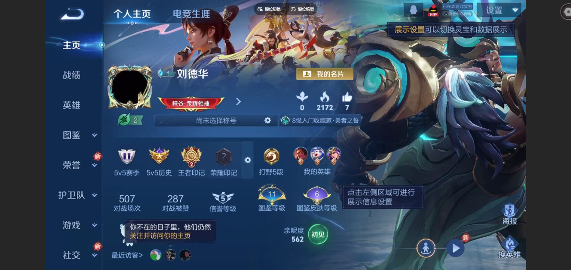 WZCMW428534王者荣耀账号详情图2 WZCMW428534王者荣耀账号详情图2