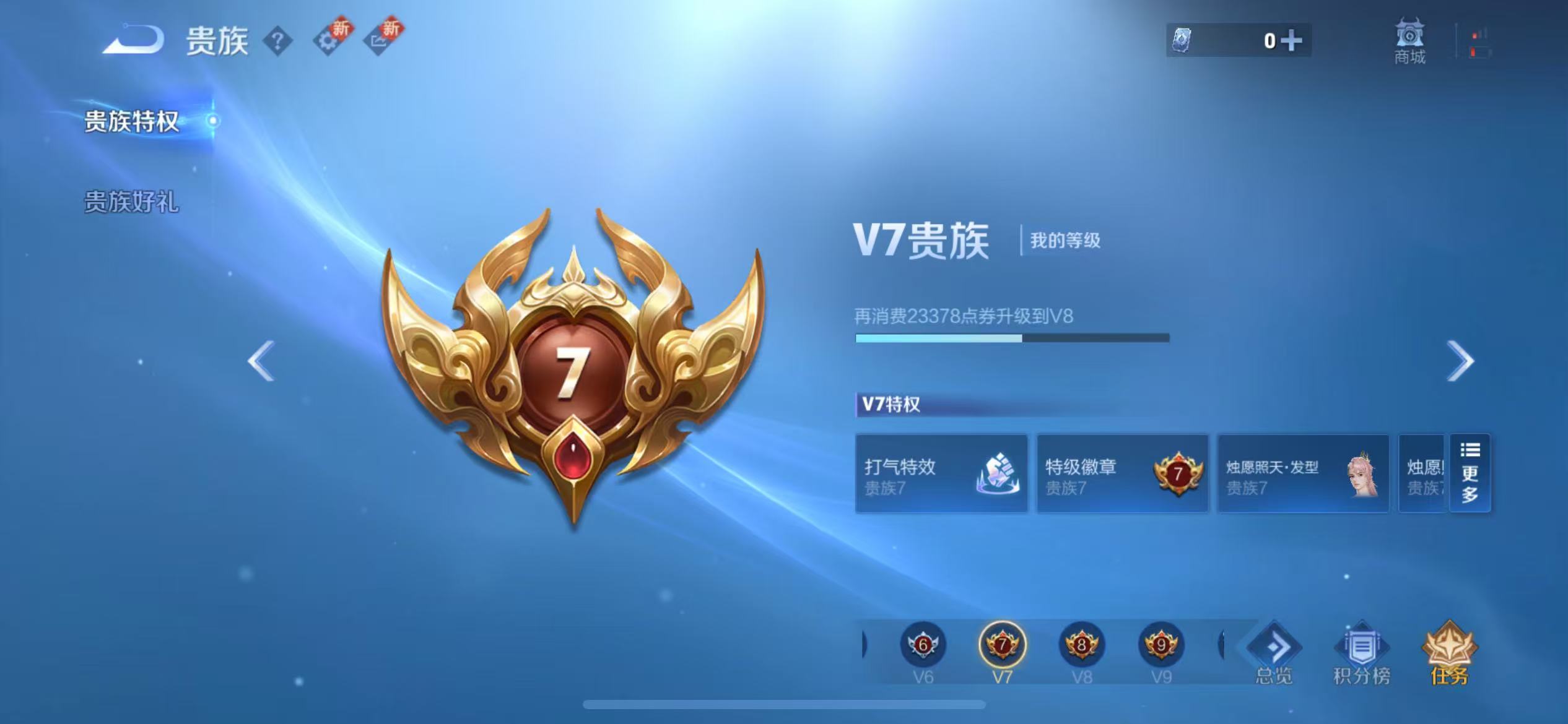 WZCMW416606王者荣耀账号详情图5