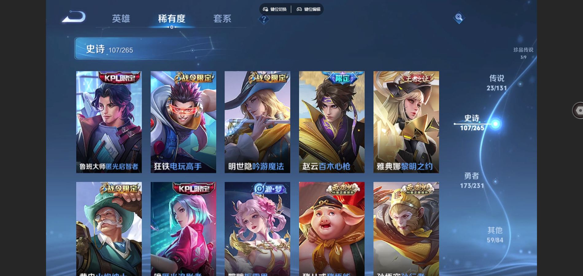 WZCMW428552王者荣耀账号详情图15 WZCMW428552王者荣耀账号详情图15