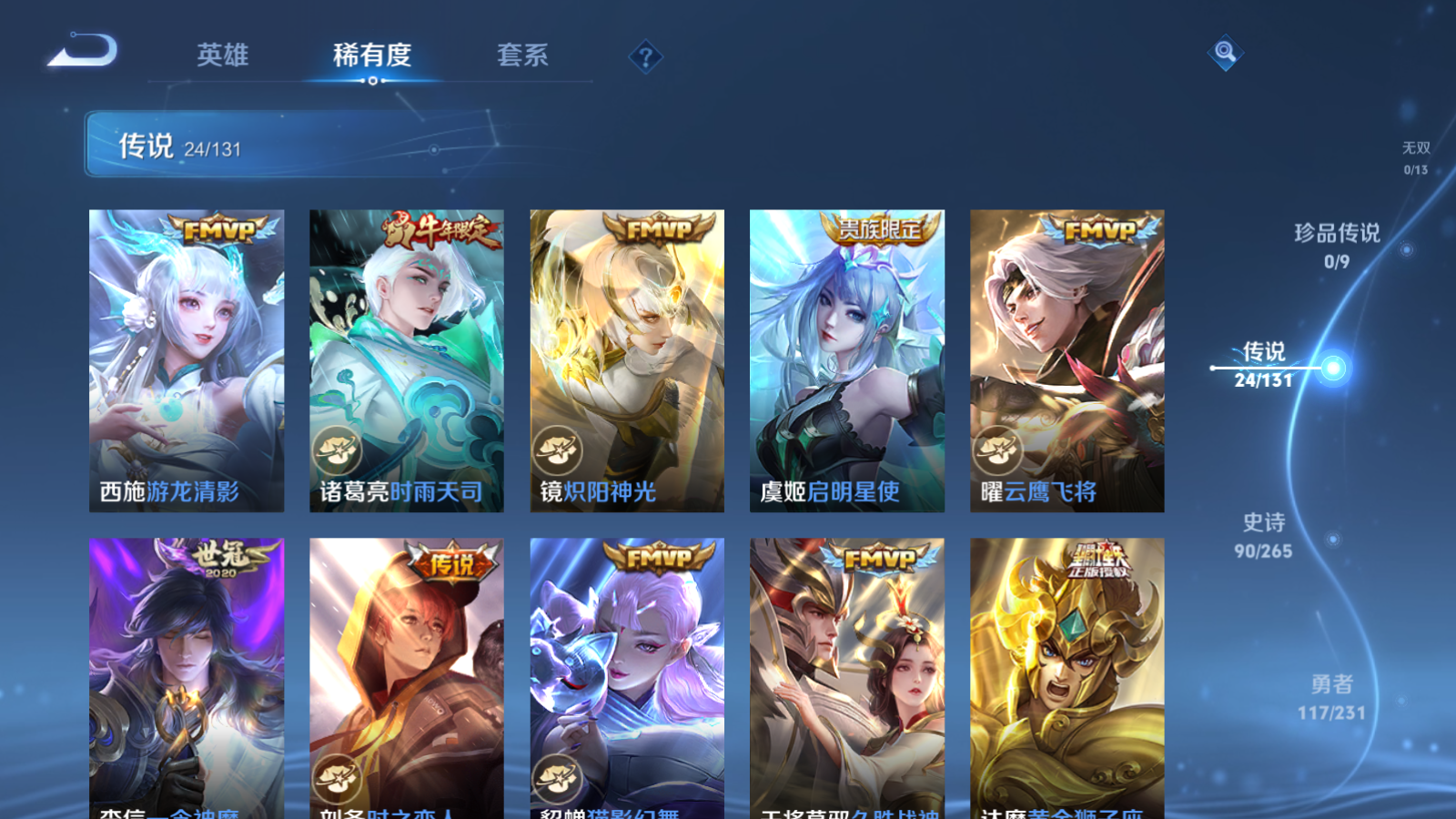 WZCMW428632王者荣耀账号详情图8 WZCMW428632王者荣耀账号详情图8