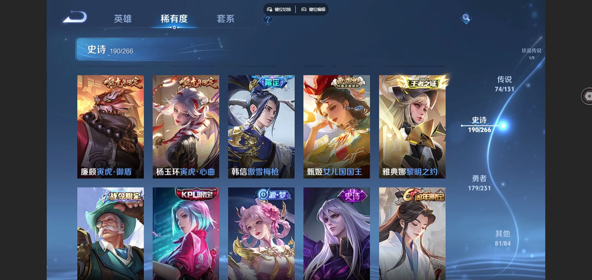 WZCMW428572王者荣耀账号详情图22