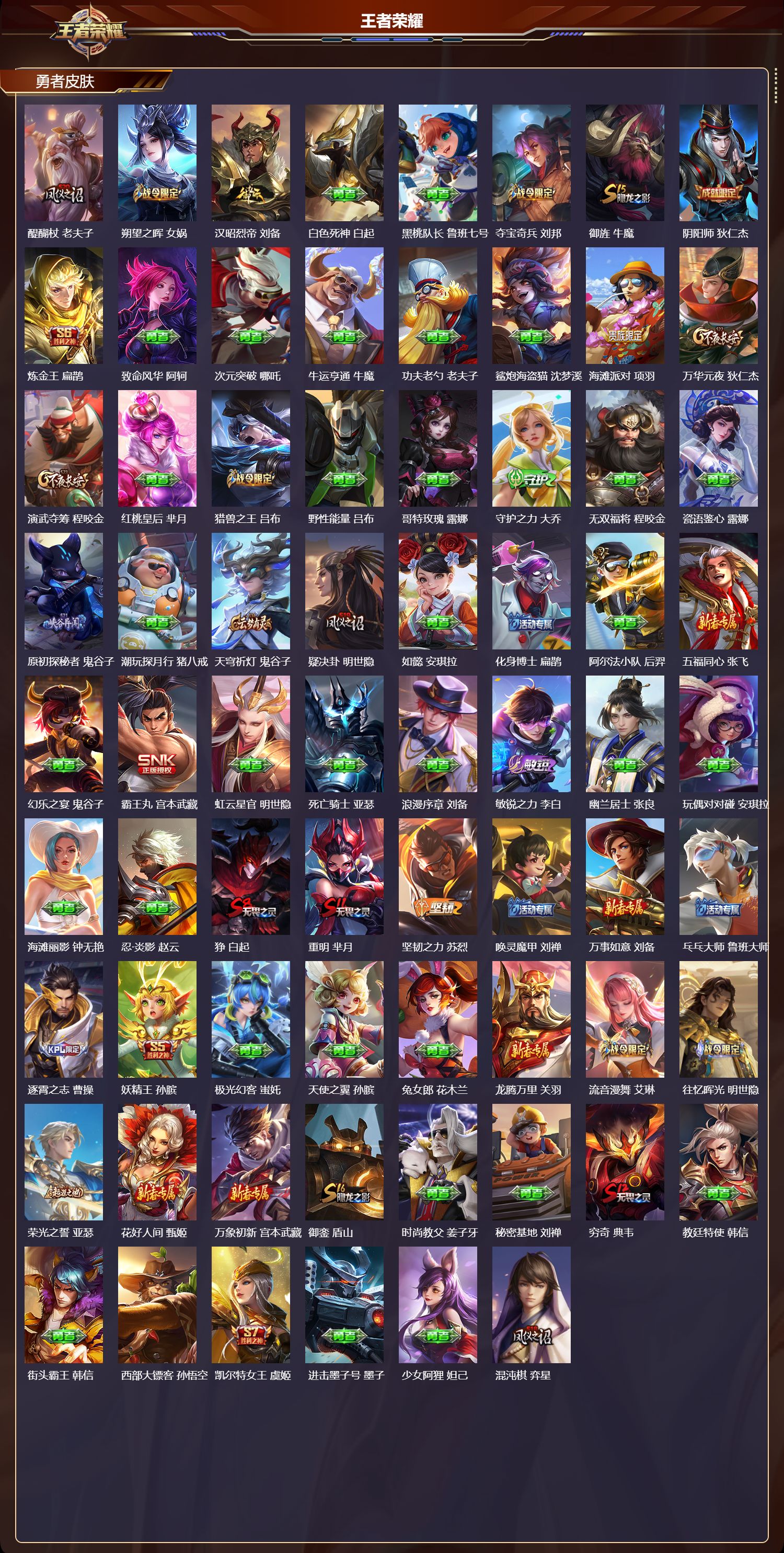 WZCMW416604王者荣耀账号详情图7