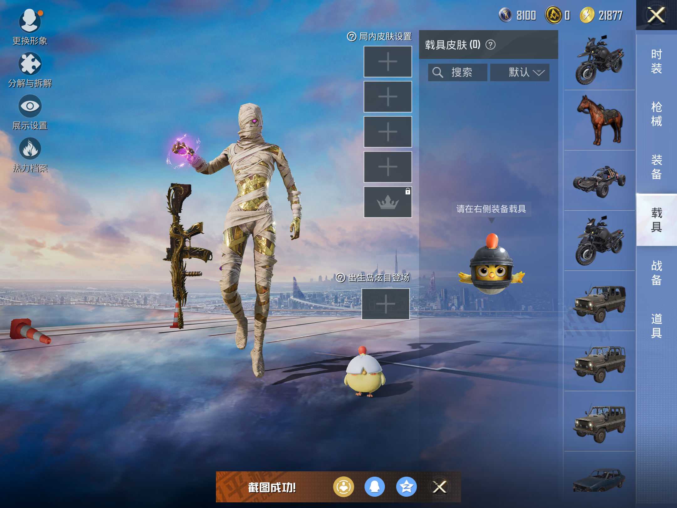 HPCMW416476和平精英账号详情图10