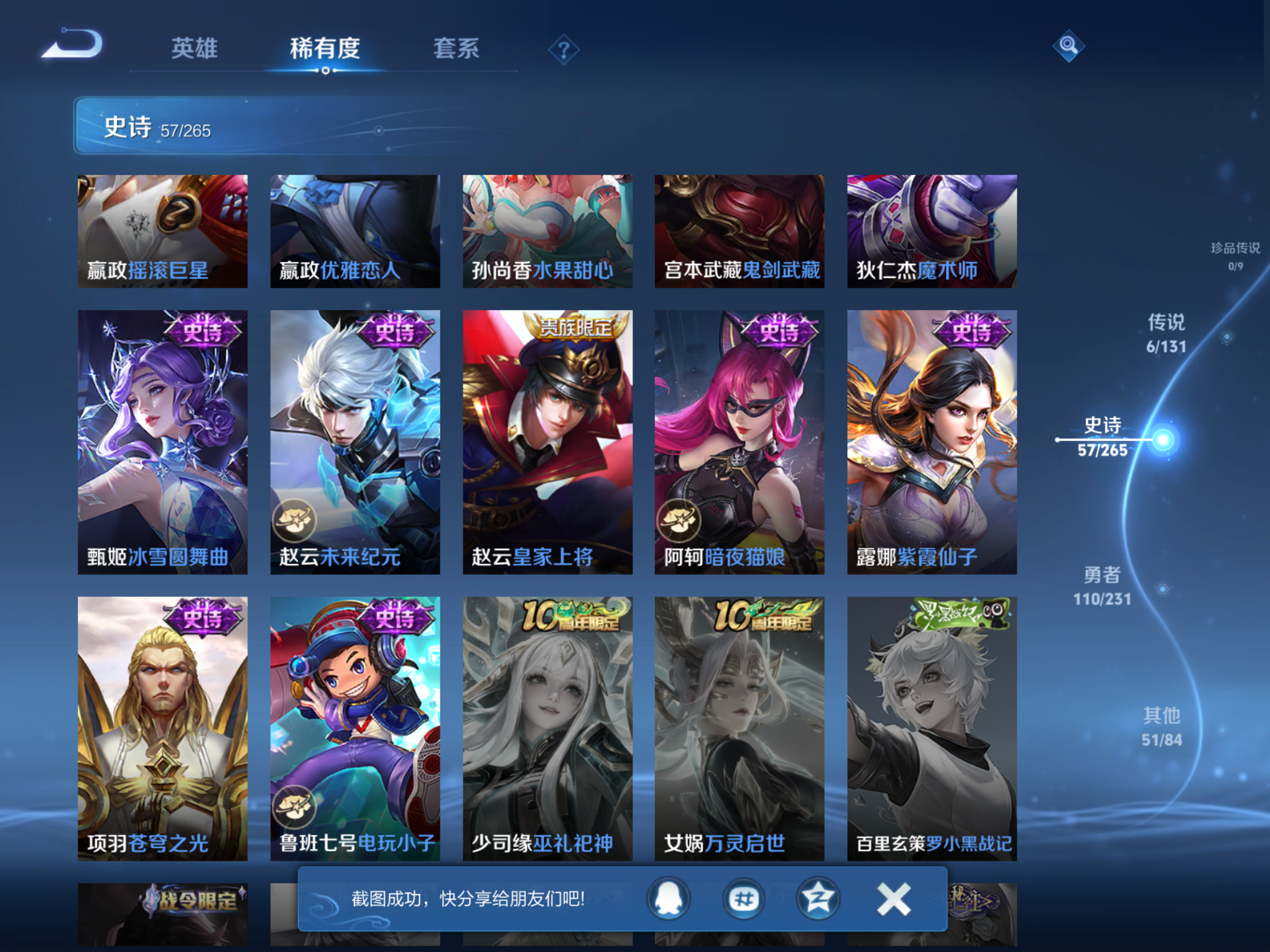 WZCMW428590王者荣耀账号详情图12