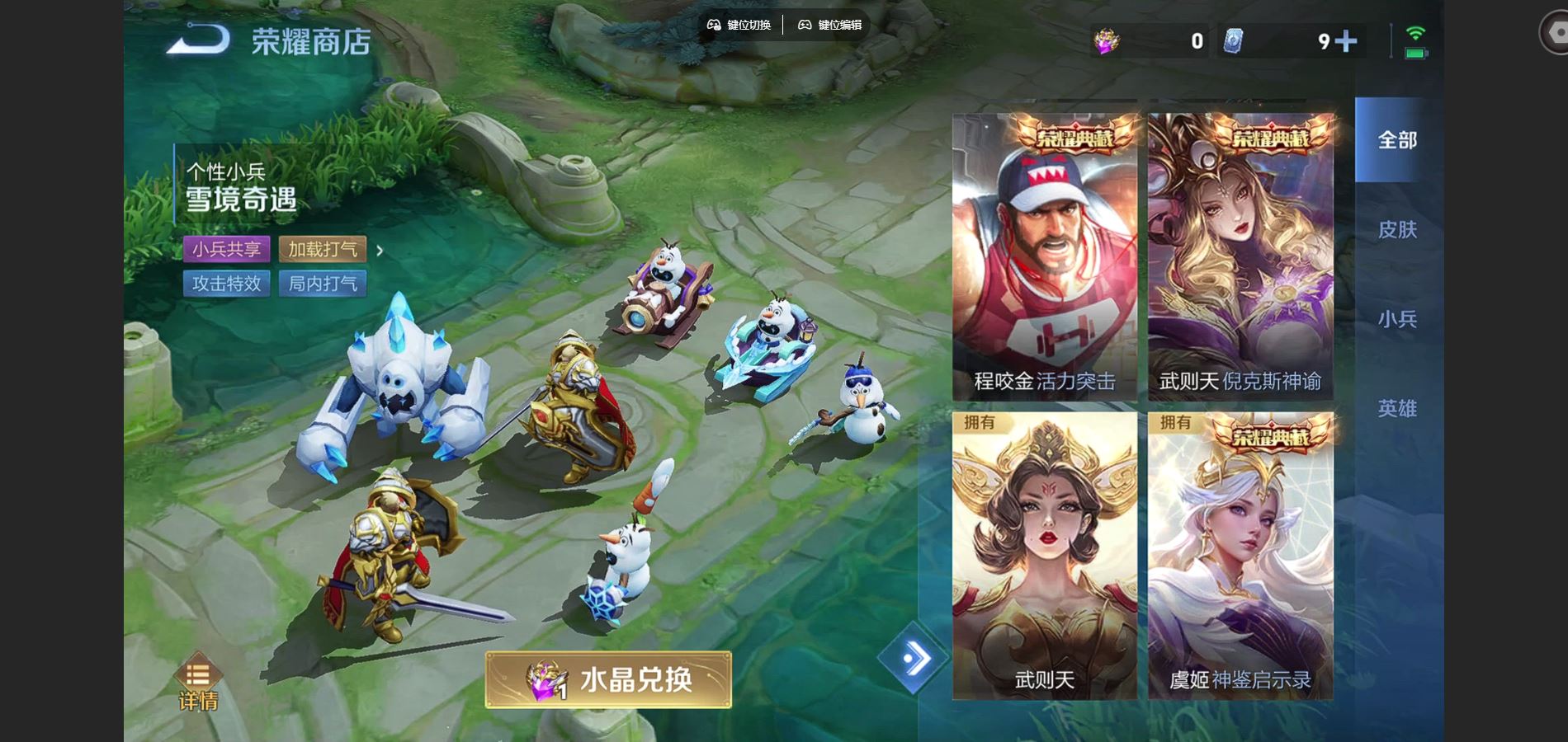 WZCMW428550王者荣耀账号详情图23