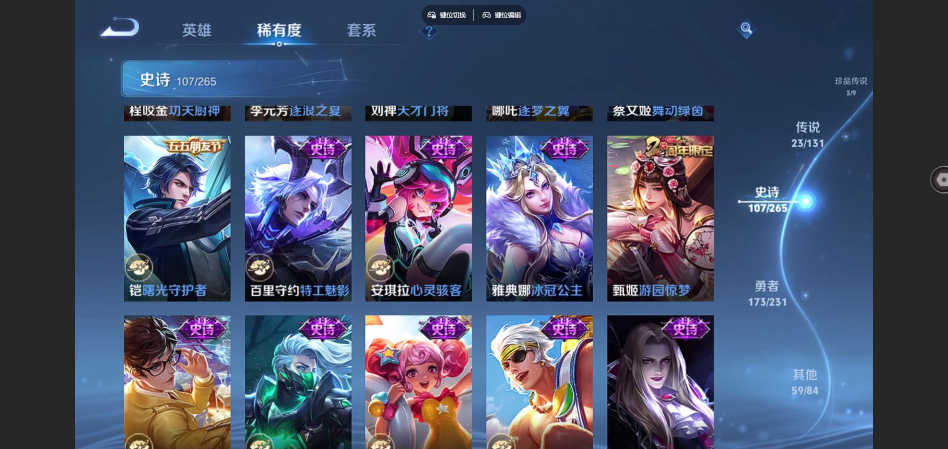 WZCMW428552王者荣耀账号详情图19 WZCMW428552王者荣耀账号详情图19