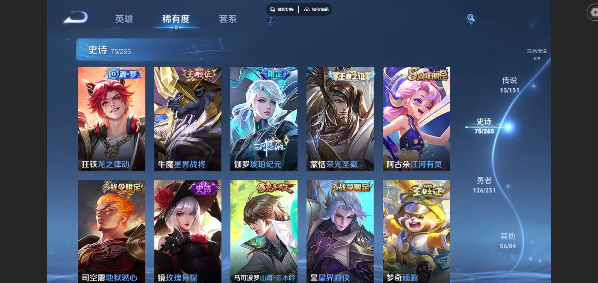 WZCMW428551王者荣耀账号详情图9