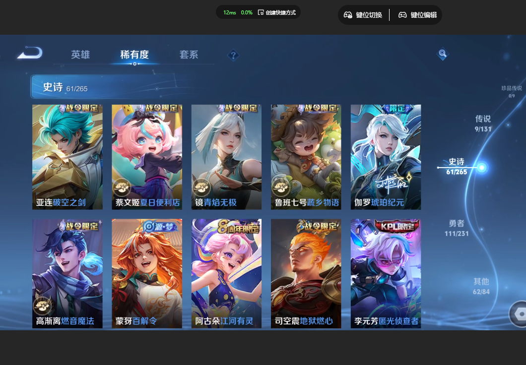 WZZM422002王者荣耀账号详情图6