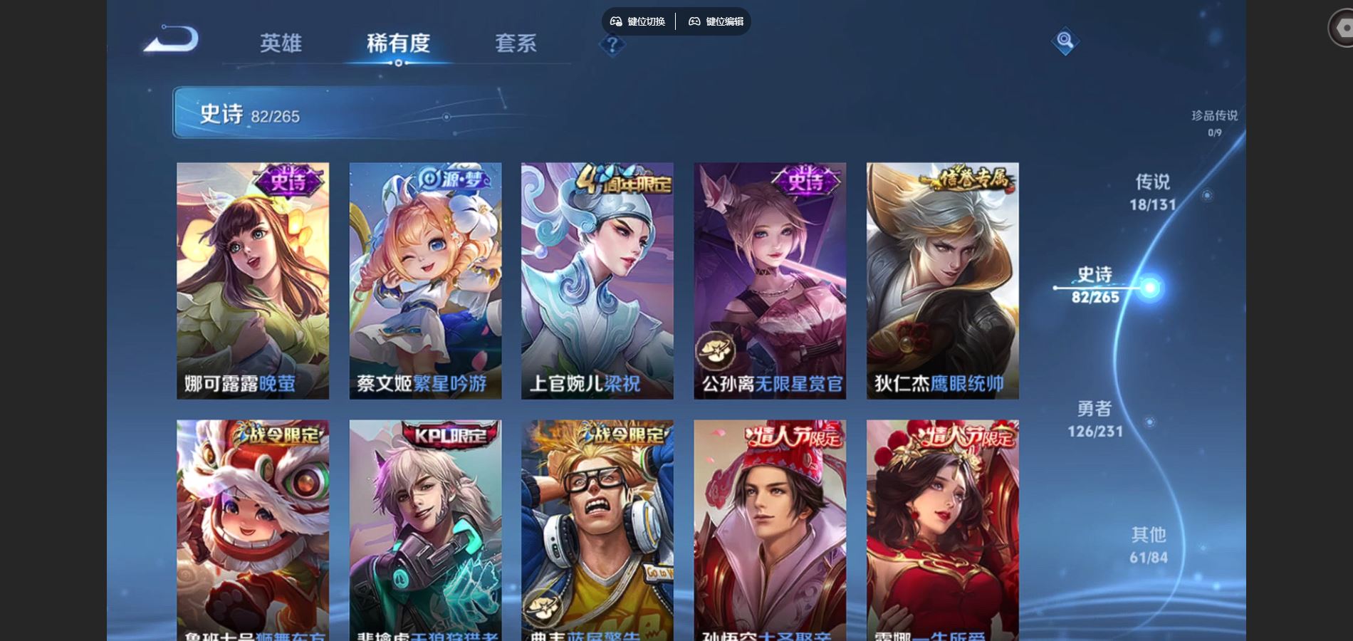 WZCMW428567王者荣耀账号详情图12