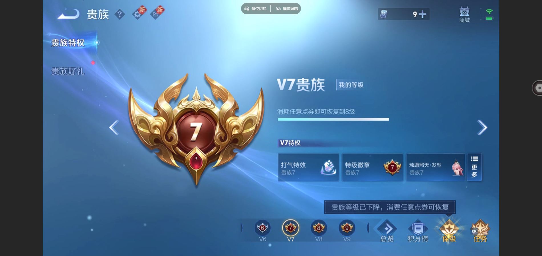 WZCMW428597王者荣耀账号详情图24 WZCMW428597王者荣耀账号详情图24