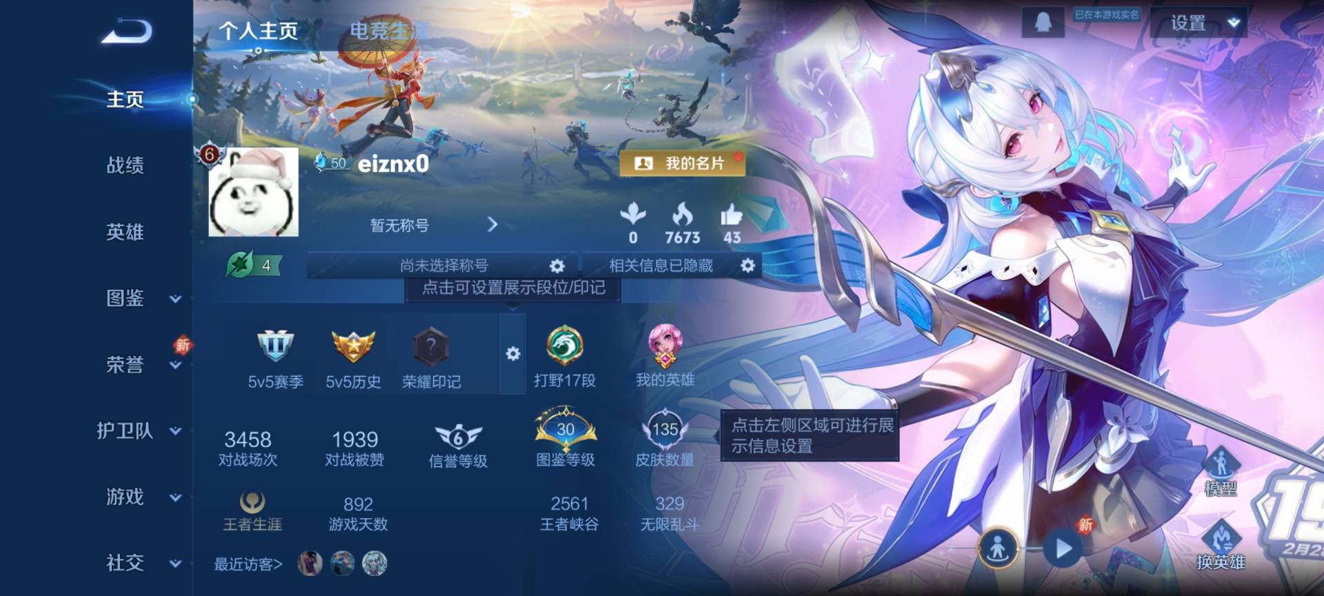 WZCMW416584王者荣耀账号详情图2