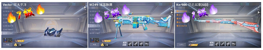 HPSJ48064和平精英账号详情图4