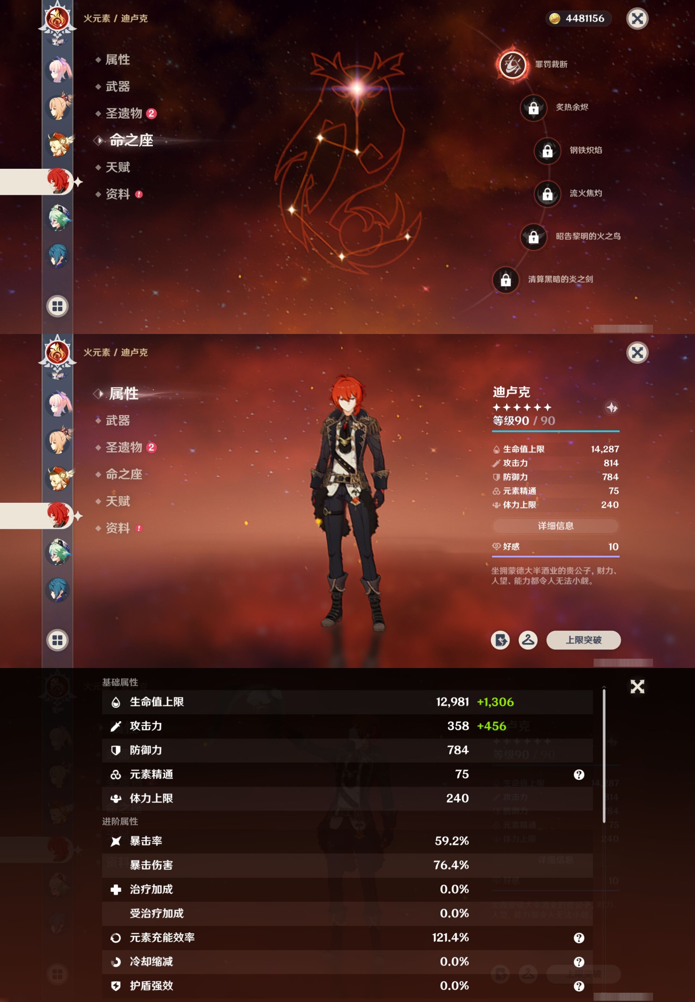 YSMK40319原神账号详情图23