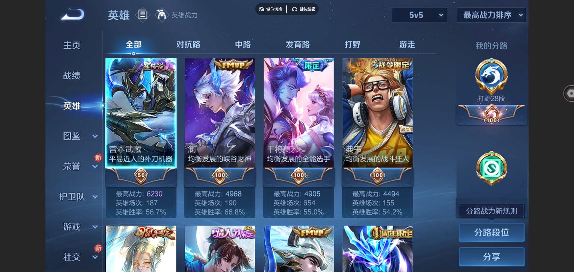 WZCMW428547王者荣耀账号详情图3 WZCMW428547王者荣耀账号详情图3